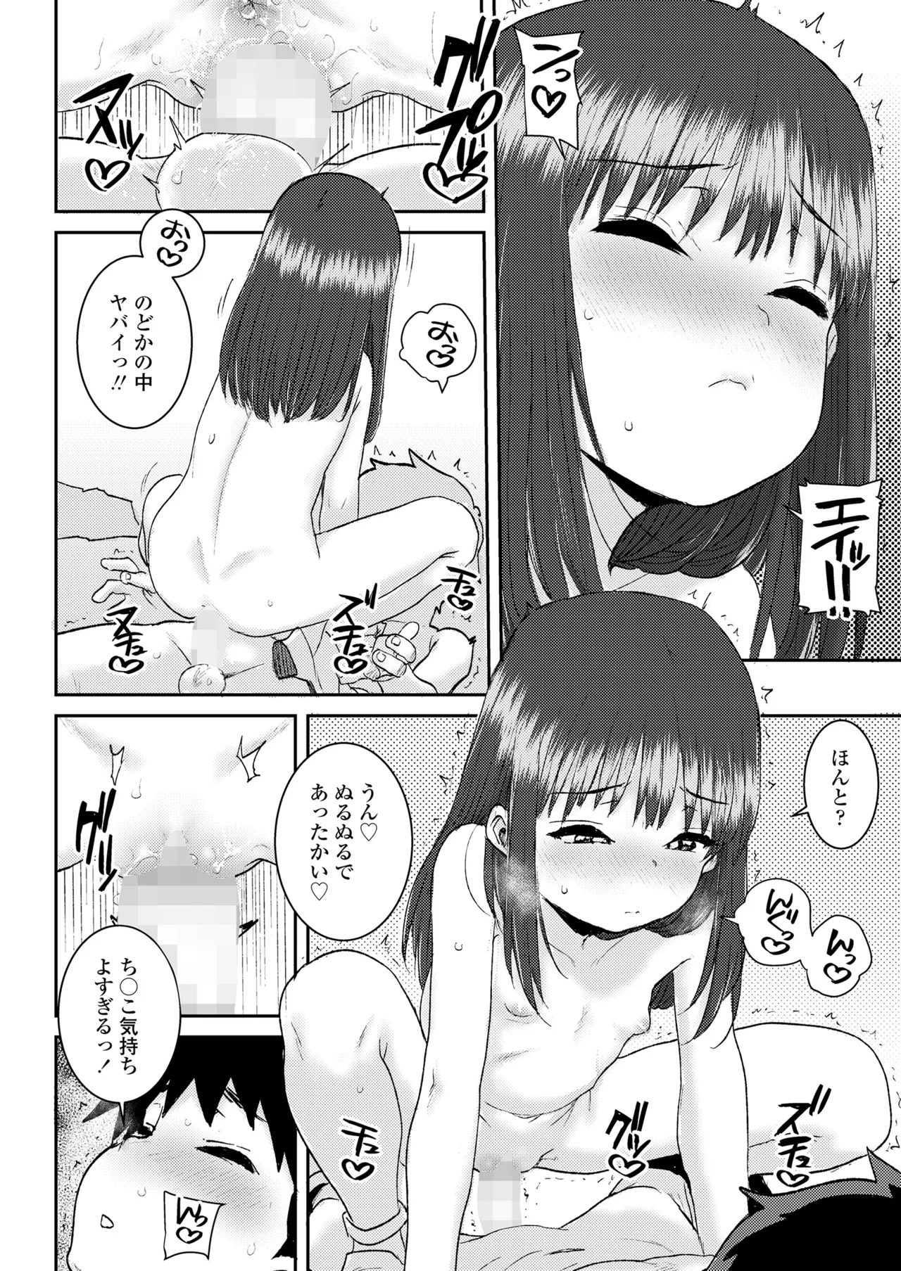 COMIC LOE VOL.15 花蕾 Page.66