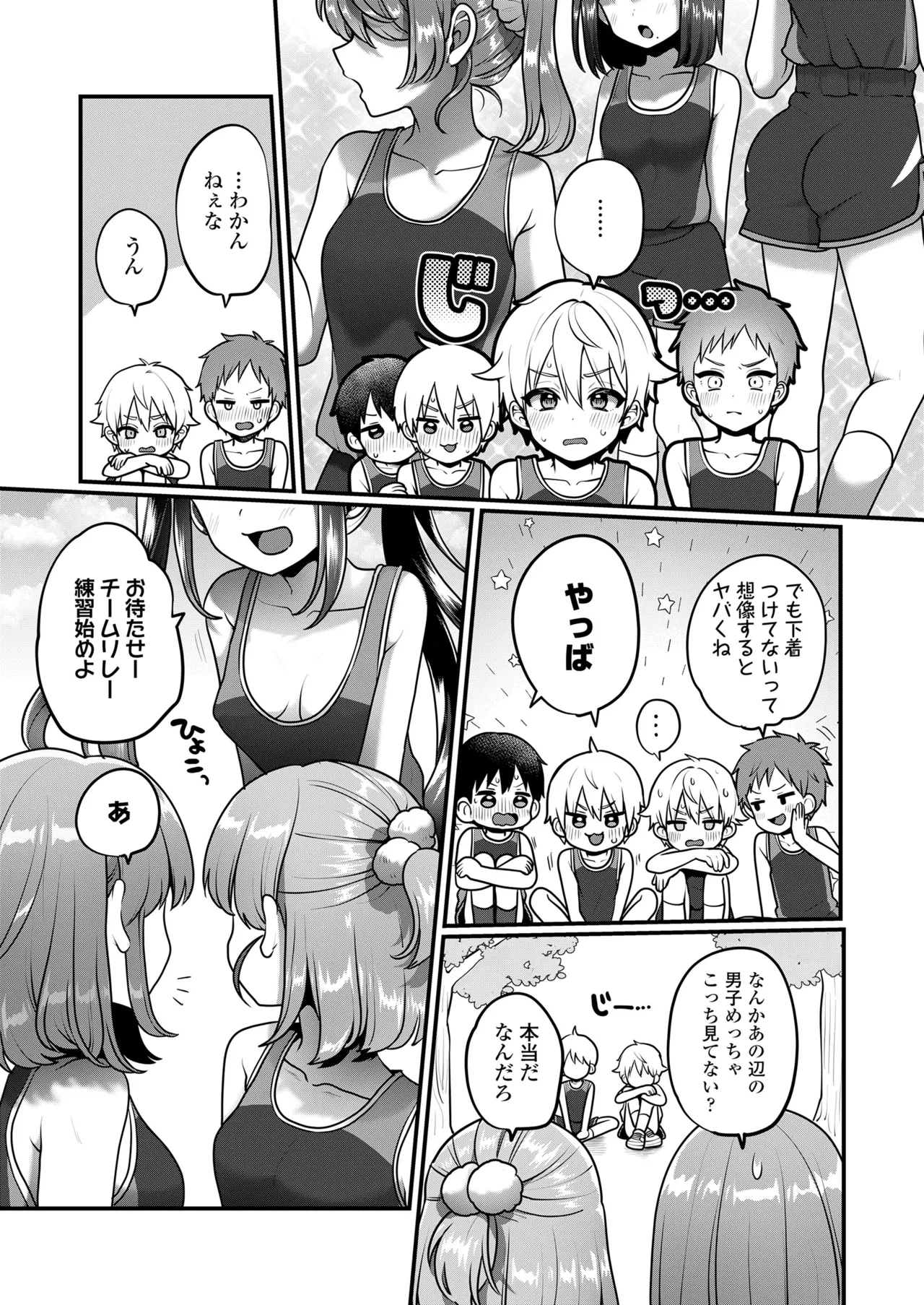 COMIC LOE VOL.15 花蕾 Page.7