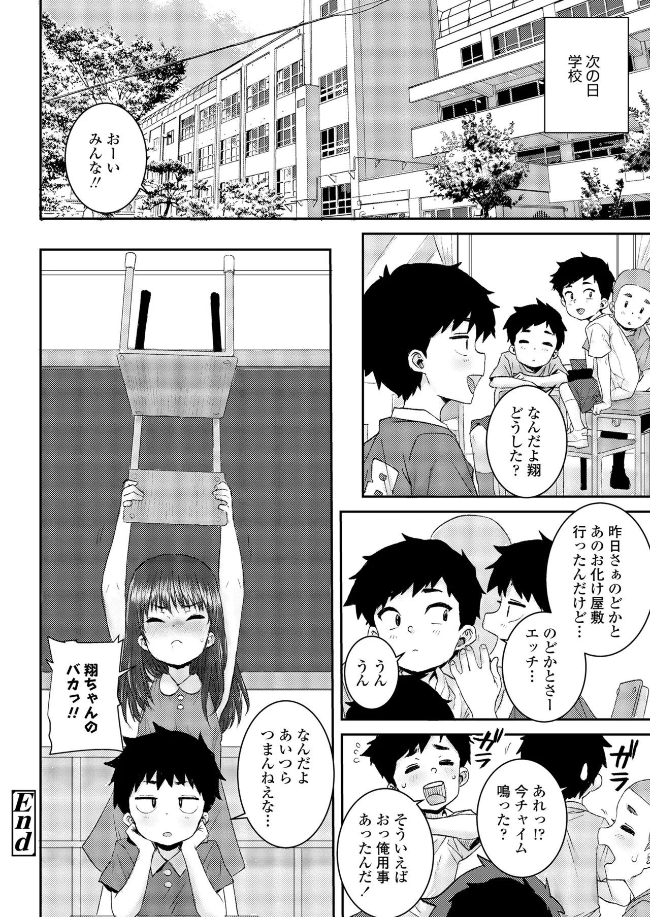 COMIC LOE VOL.15 花蕾 Page.70