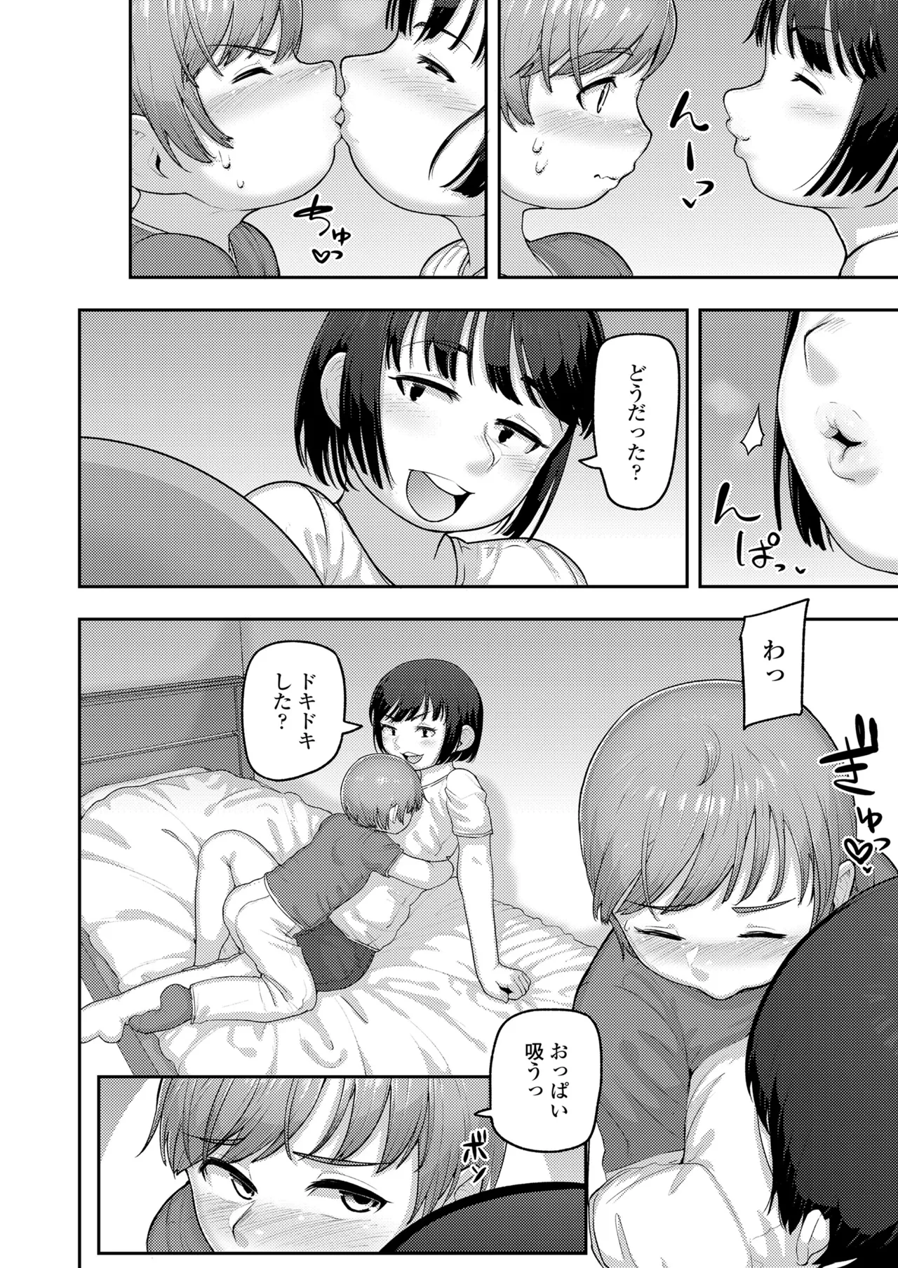 COMIC LOE VOL.15 花蕾 Page.76