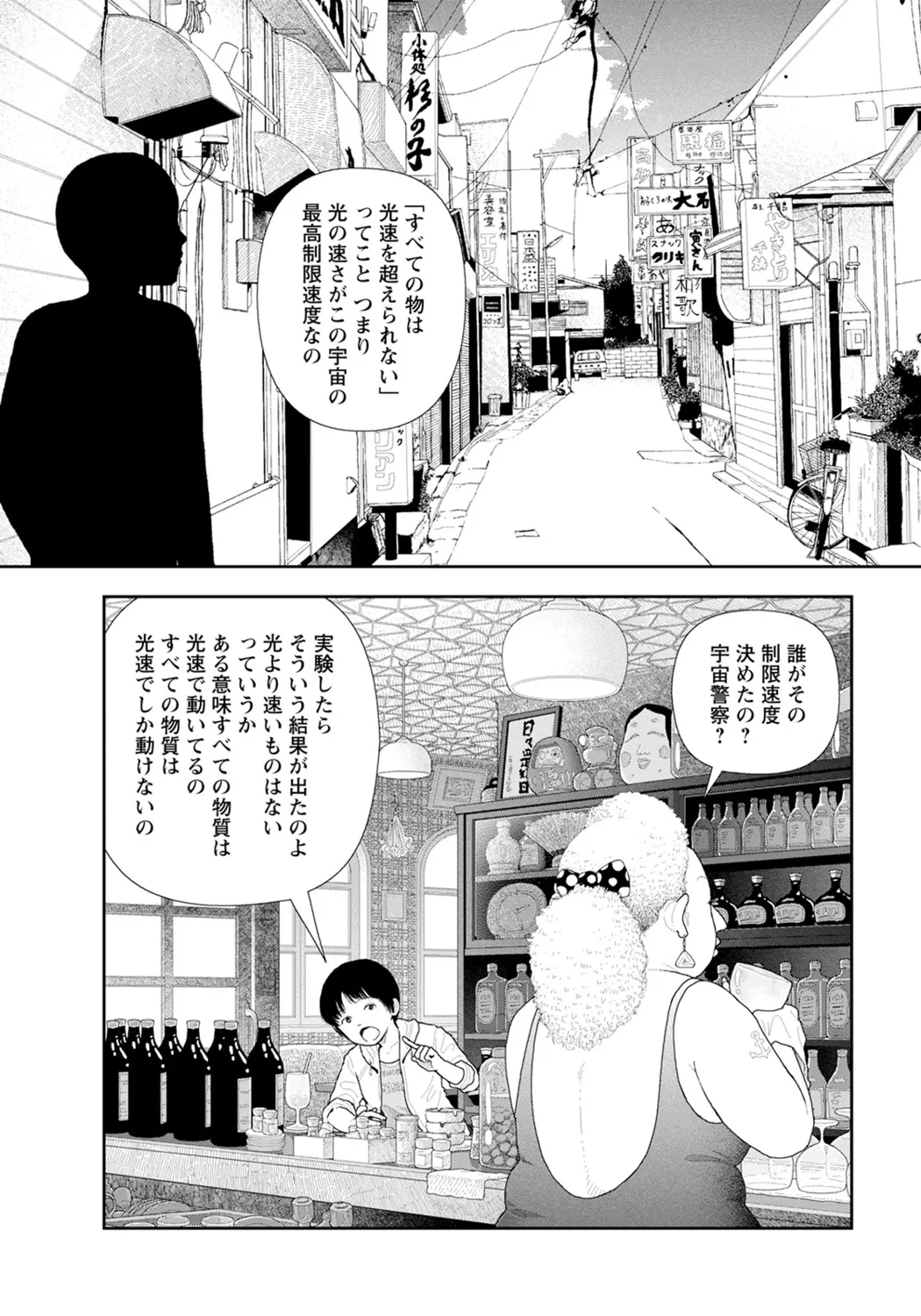 LD横丁 Page.2