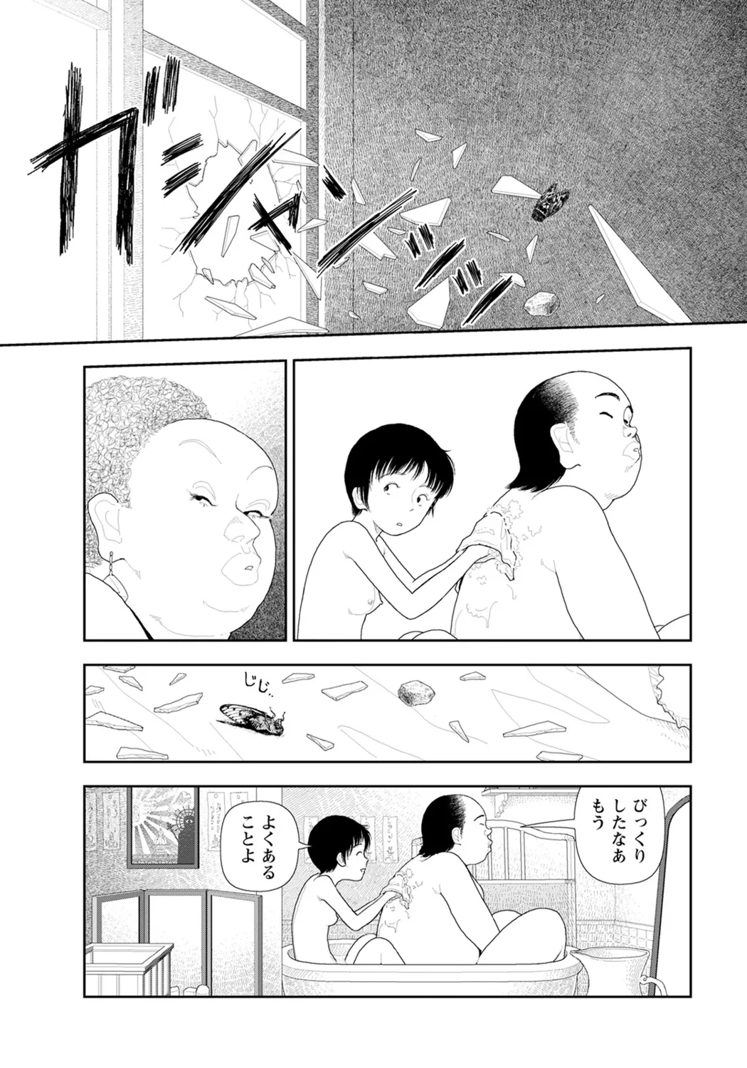 LD横丁 Page.20