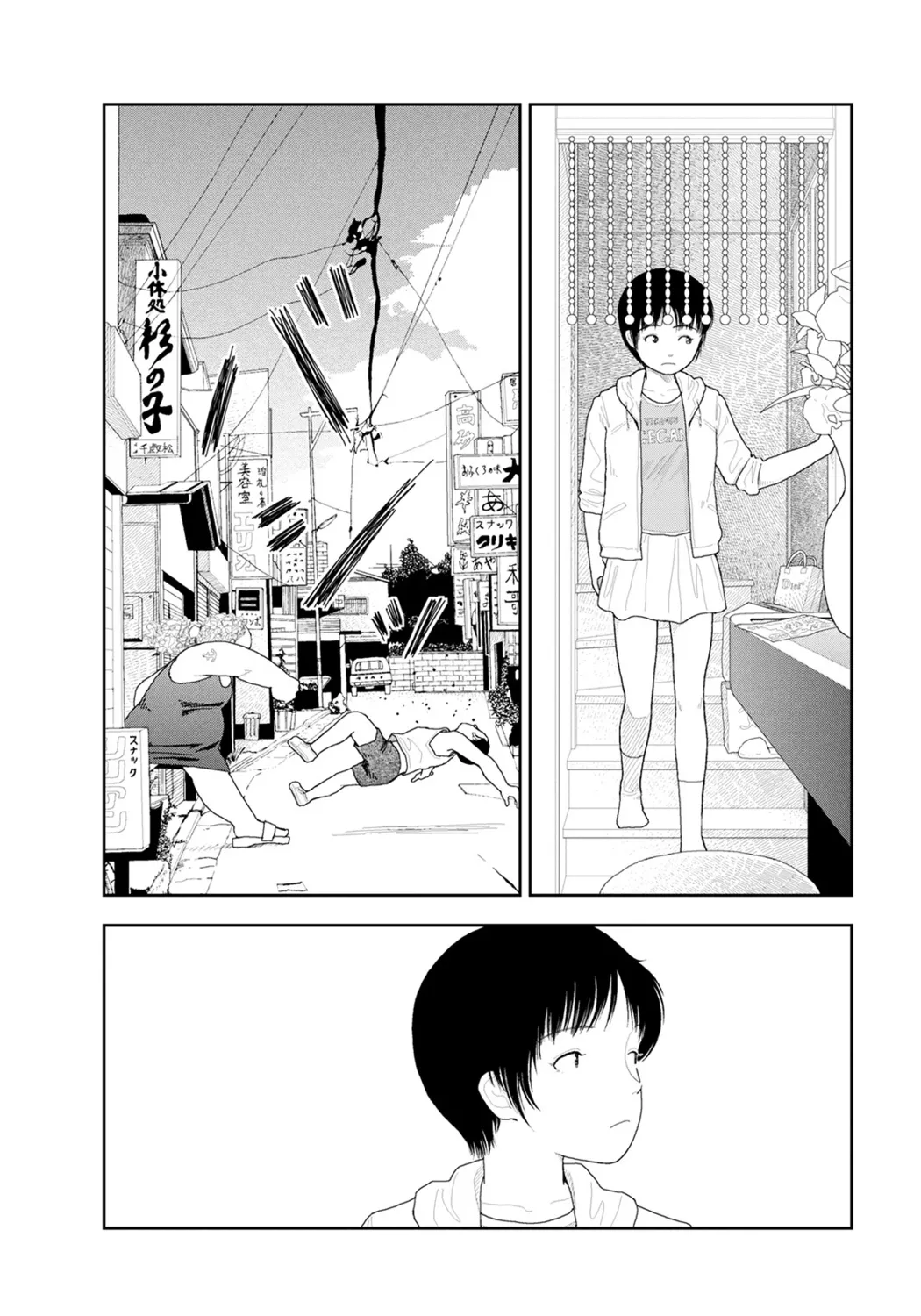 LD横丁 Page.22