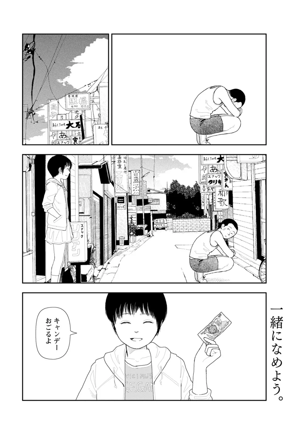 LD横丁 Page.23