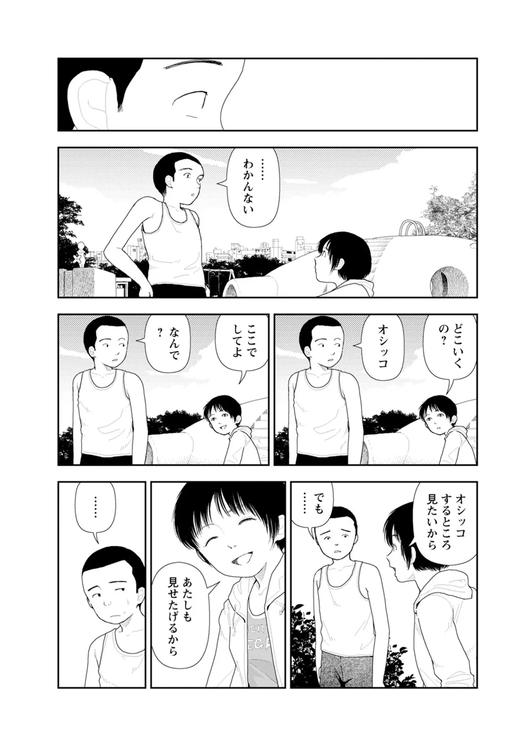 LD横丁 Page.26