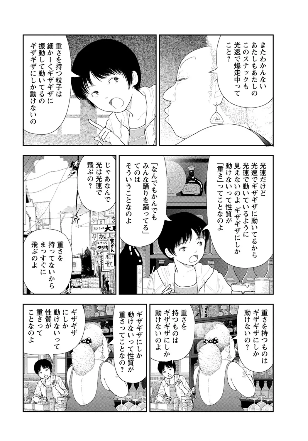LD横丁 Page.3