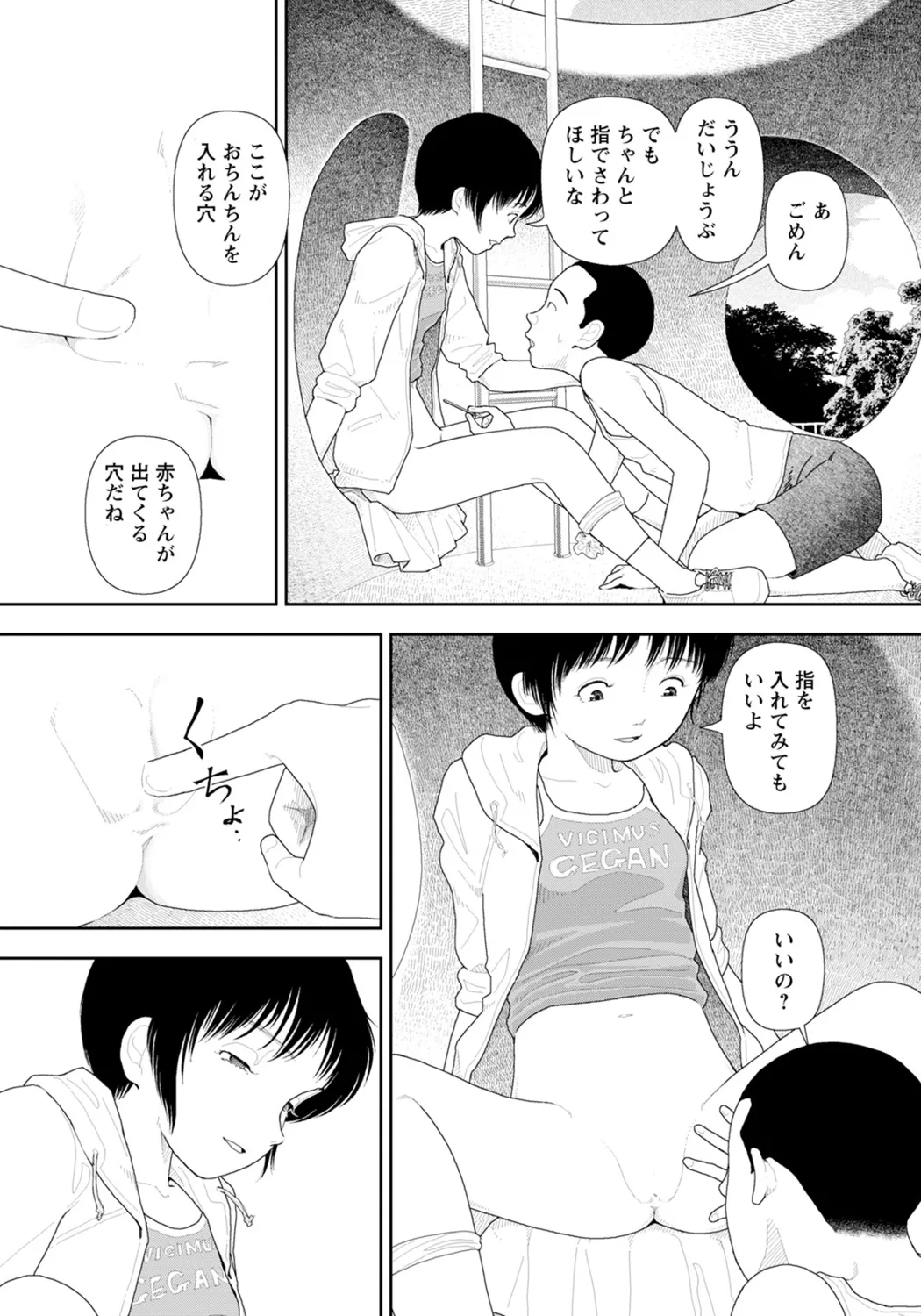 LD横丁 Page.34