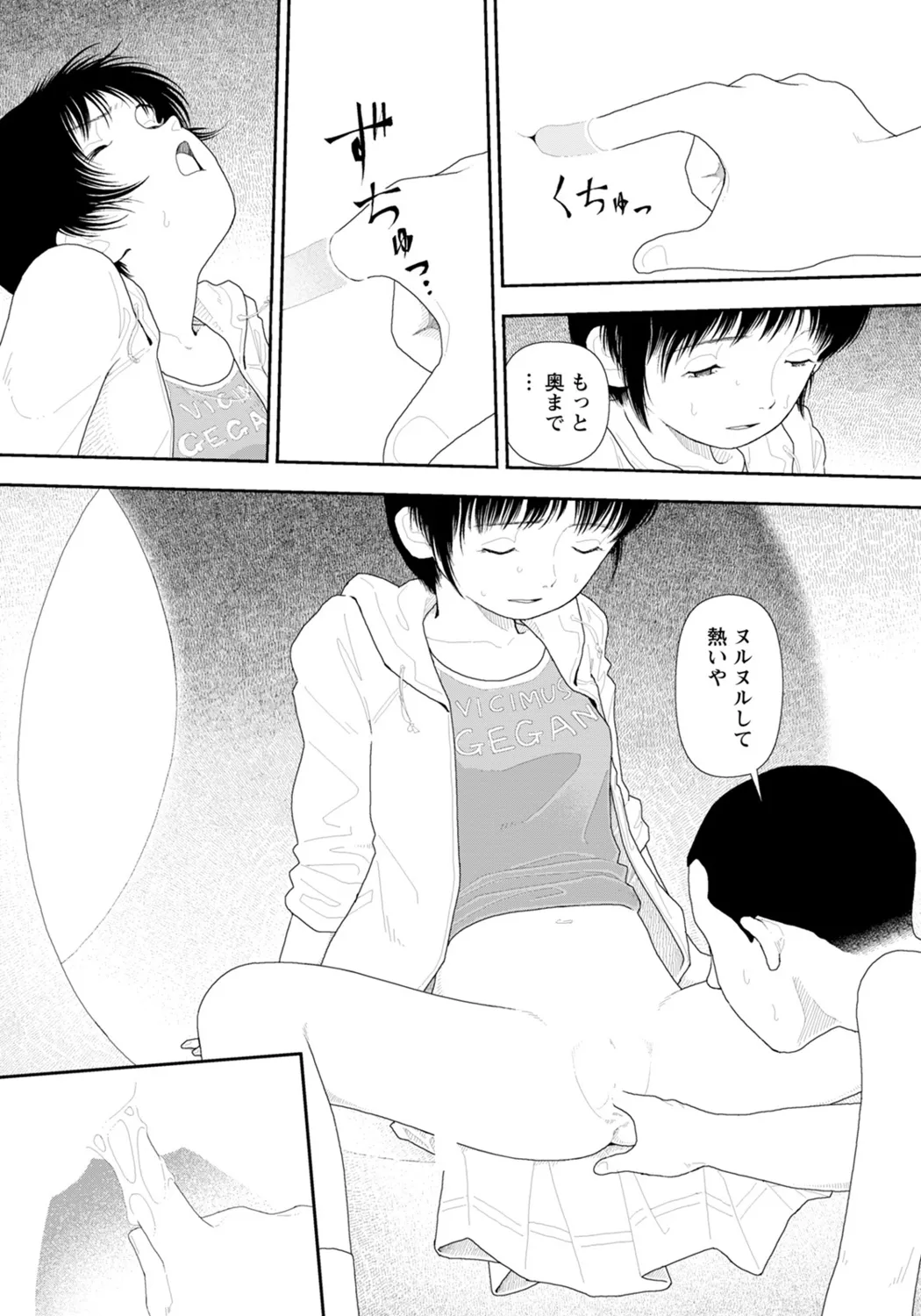 LD横丁 Page.35