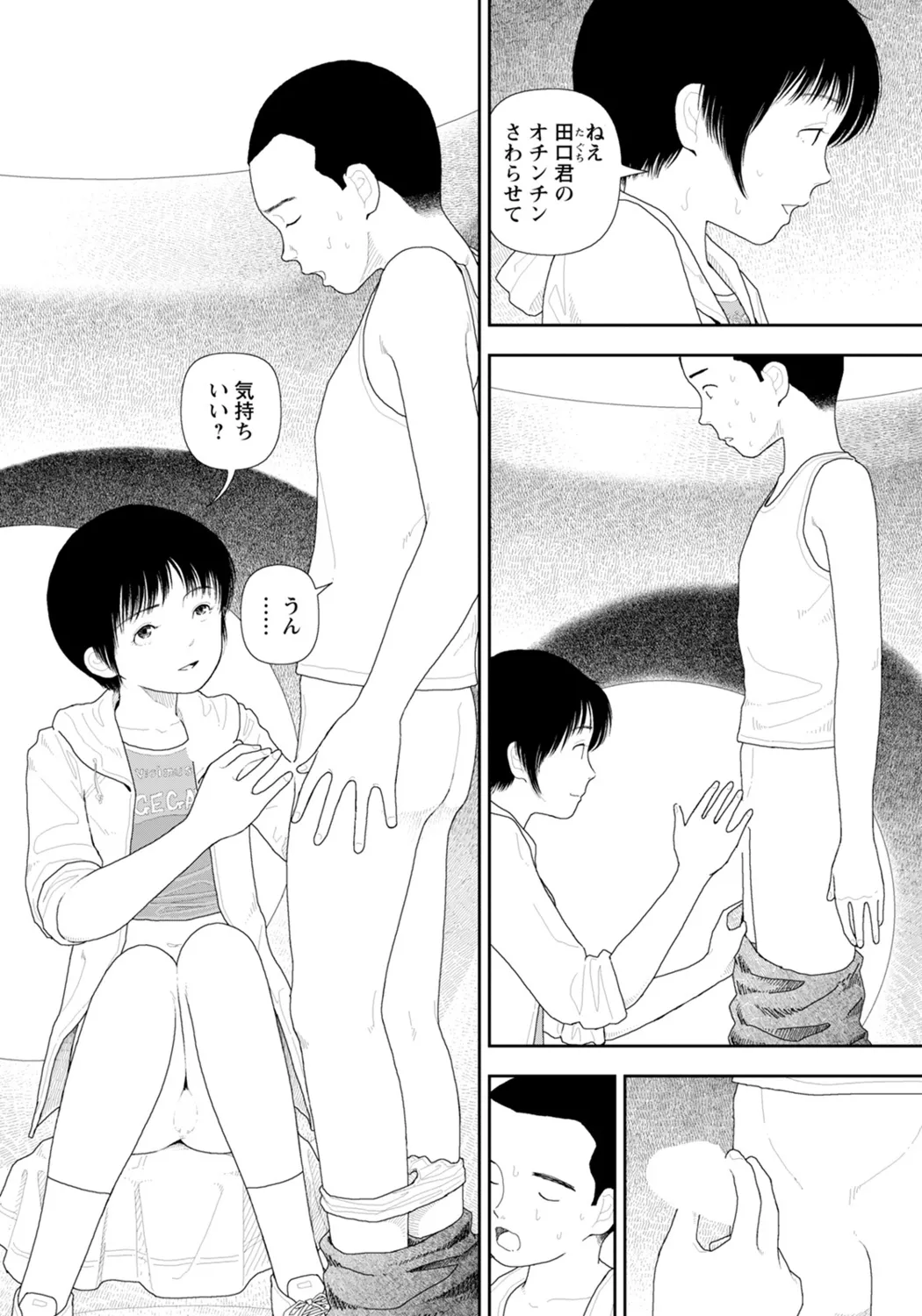 LD横丁 Page.36