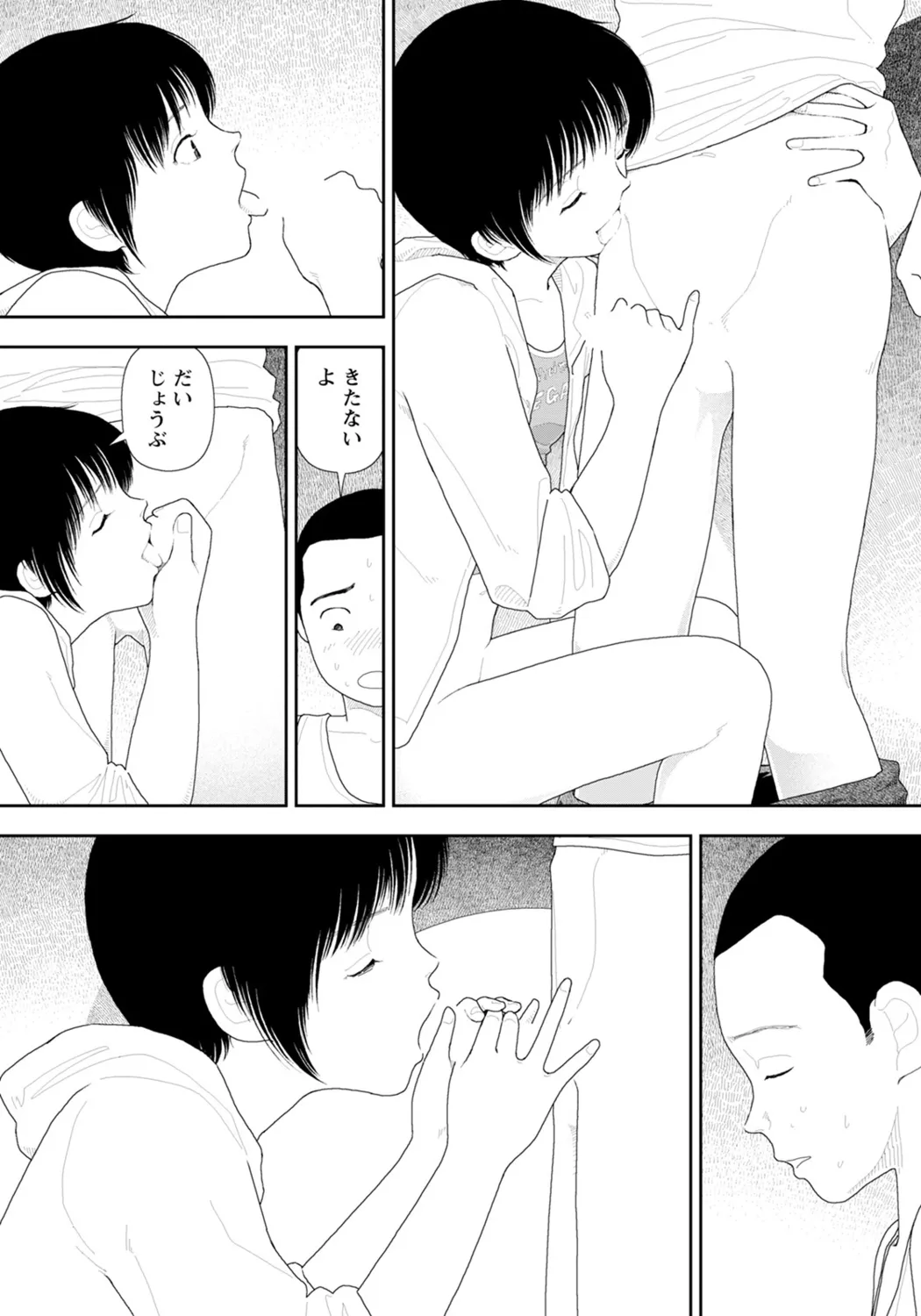 LD横丁 Page.37