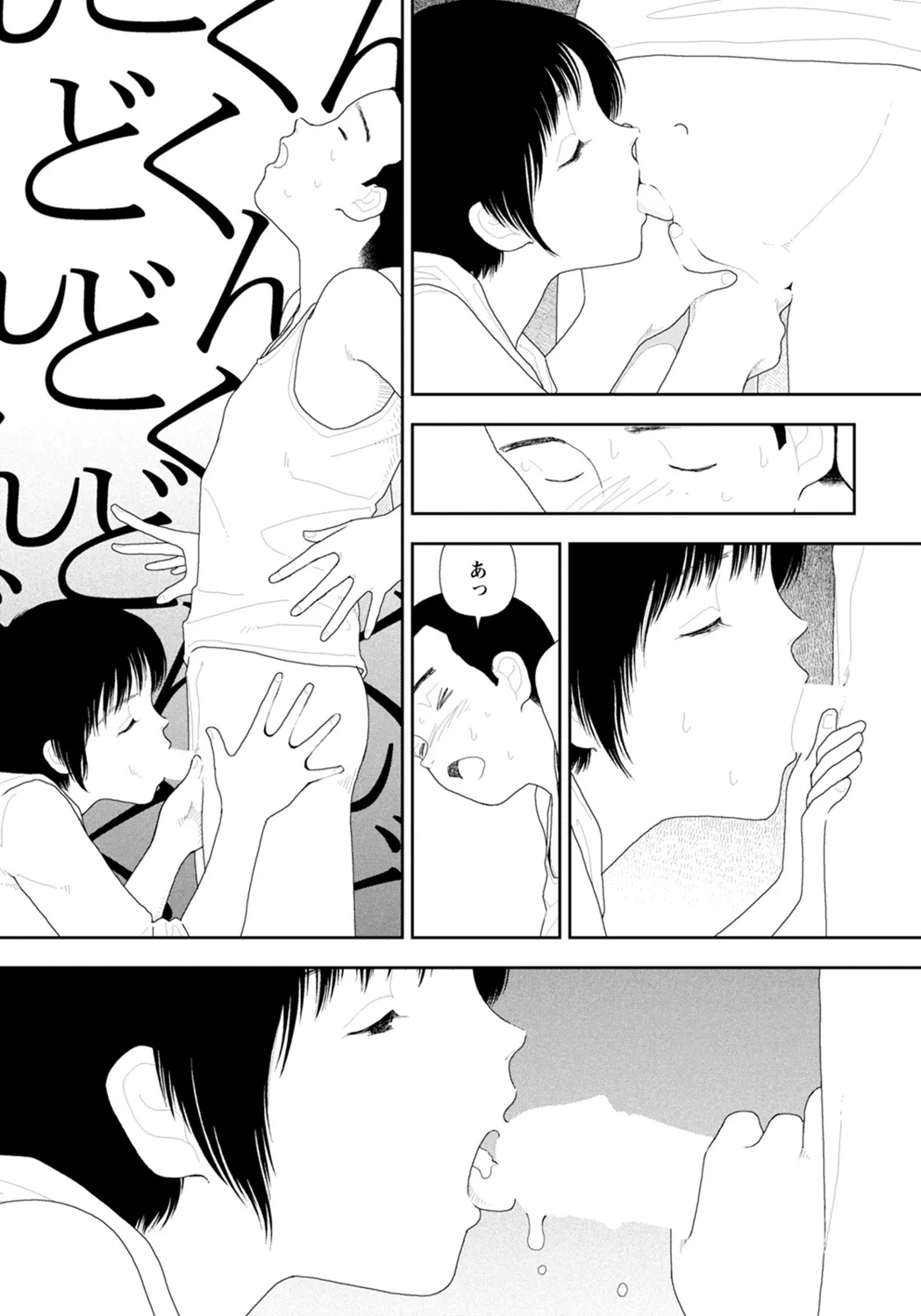 LD横丁 Page.38