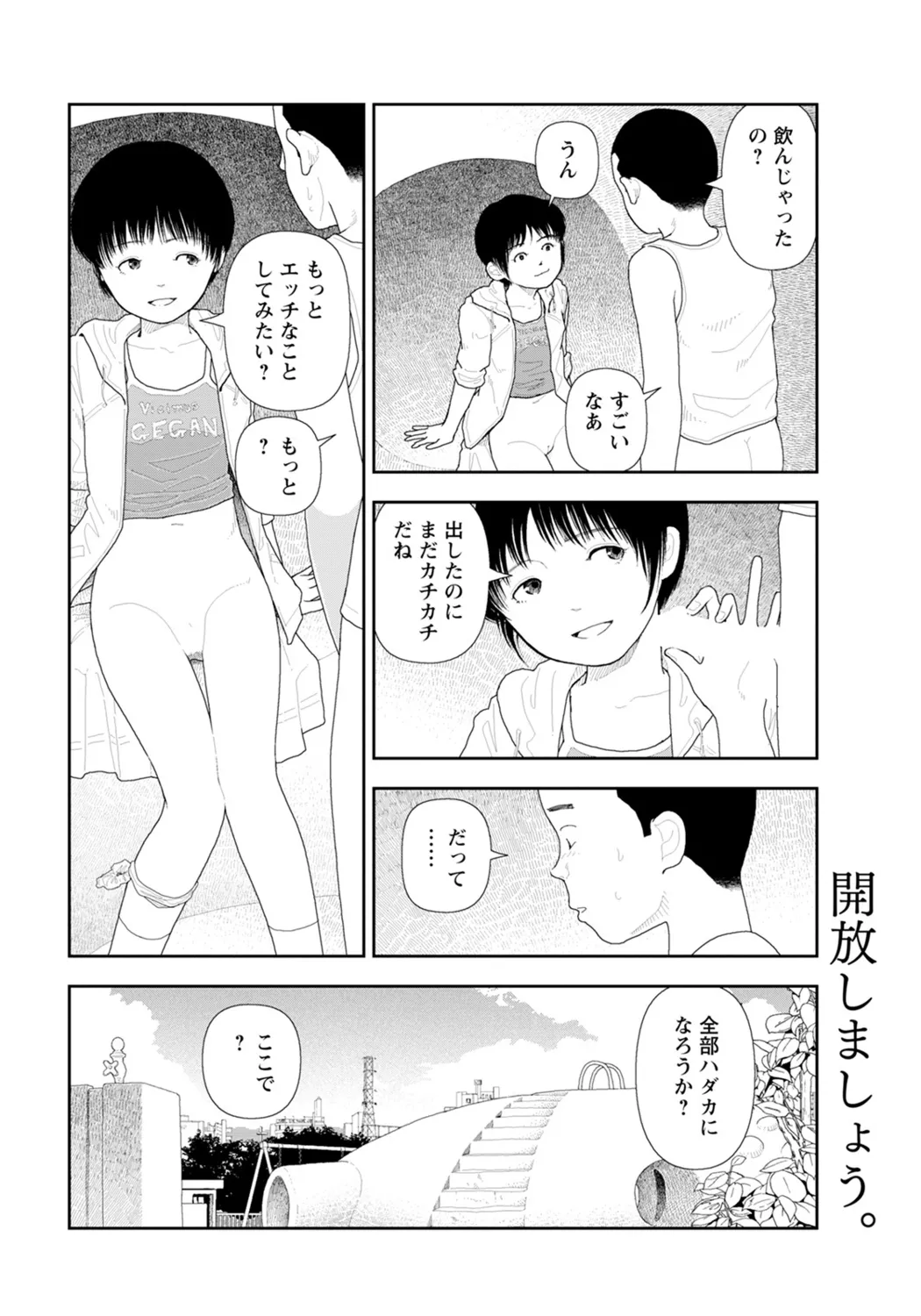 LD横丁 Page.39