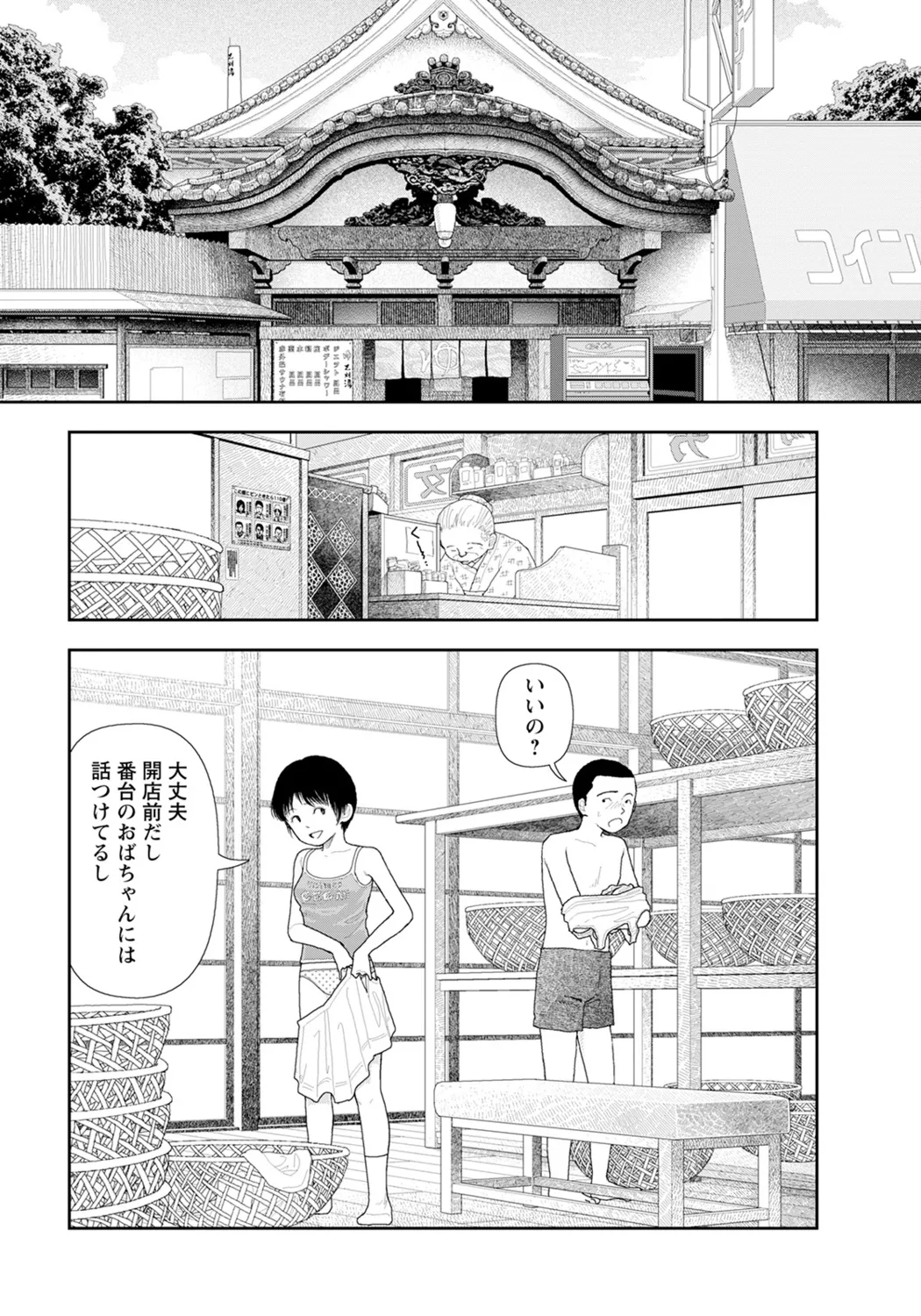 LD横丁 Page.41