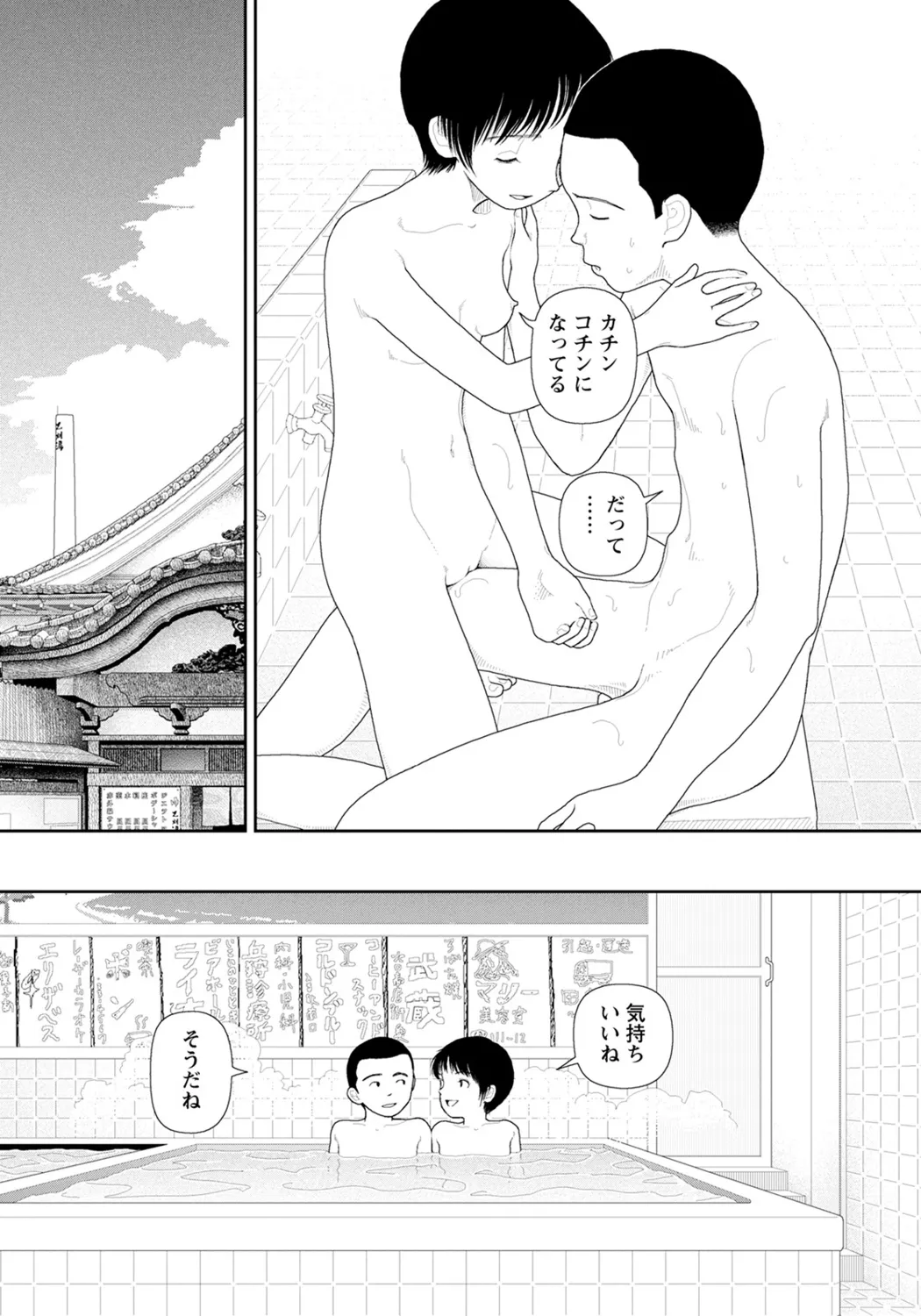 LD横丁 Page.45
