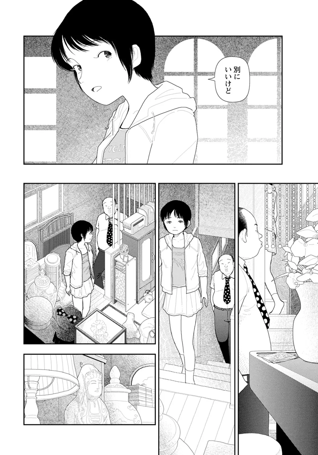 LD横丁 Page.5