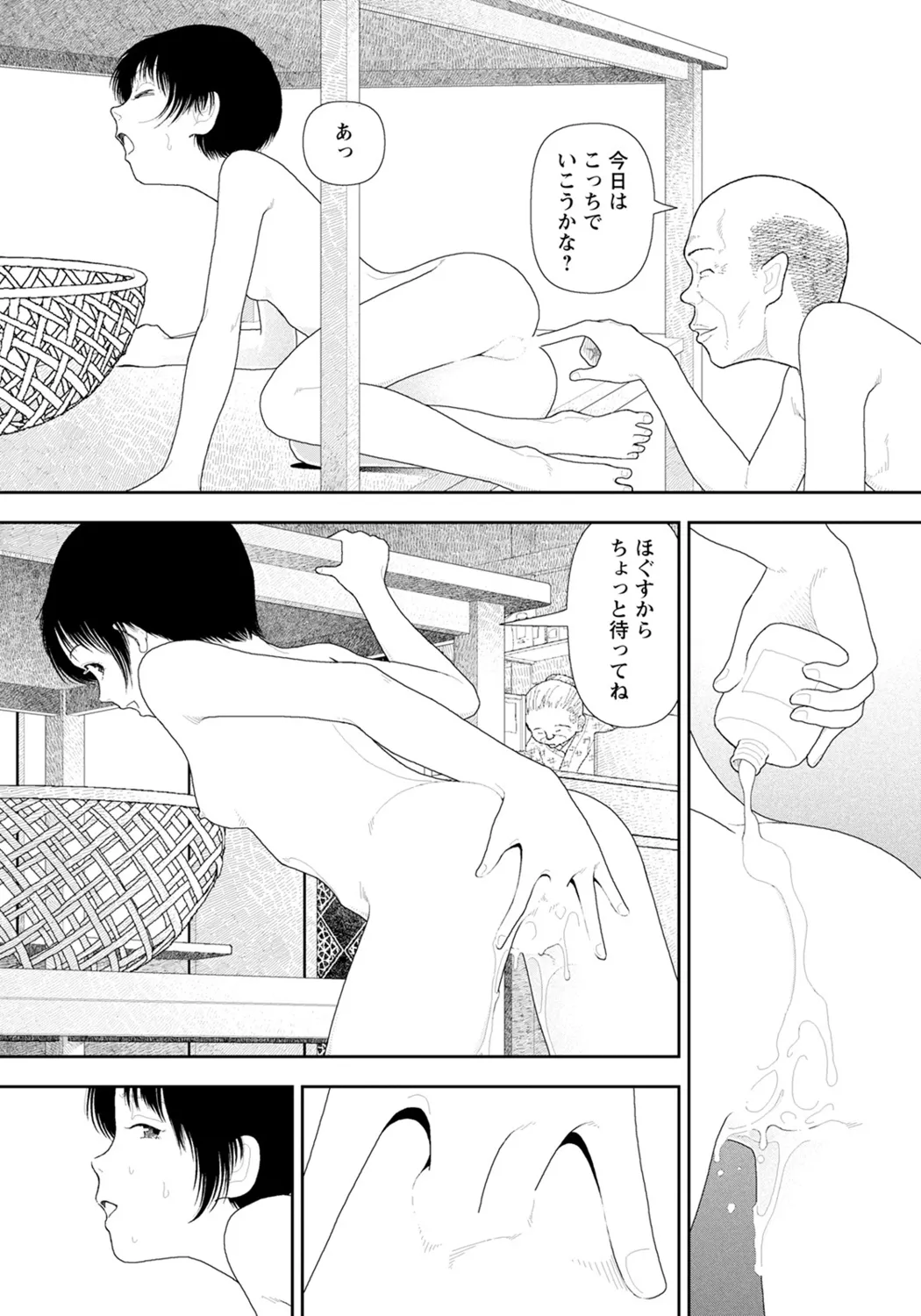 LD横丁 Page.58