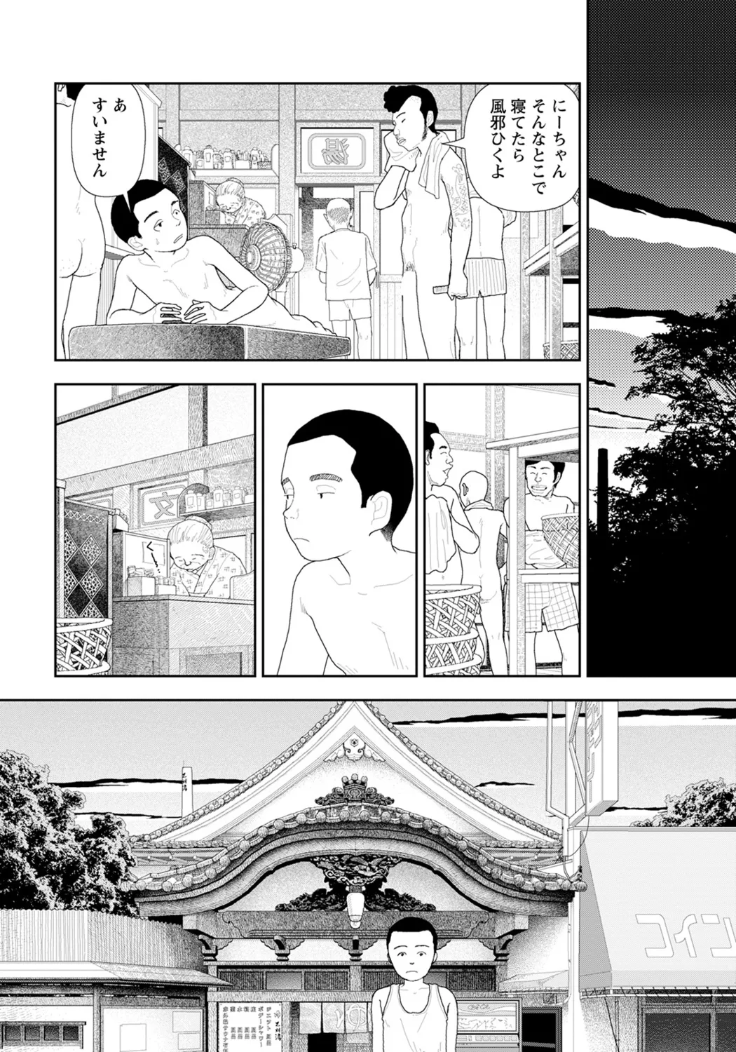 LD横丁 Page.63