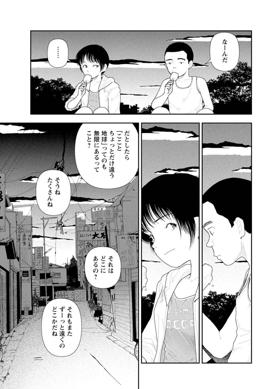 LD横丁 Page.66