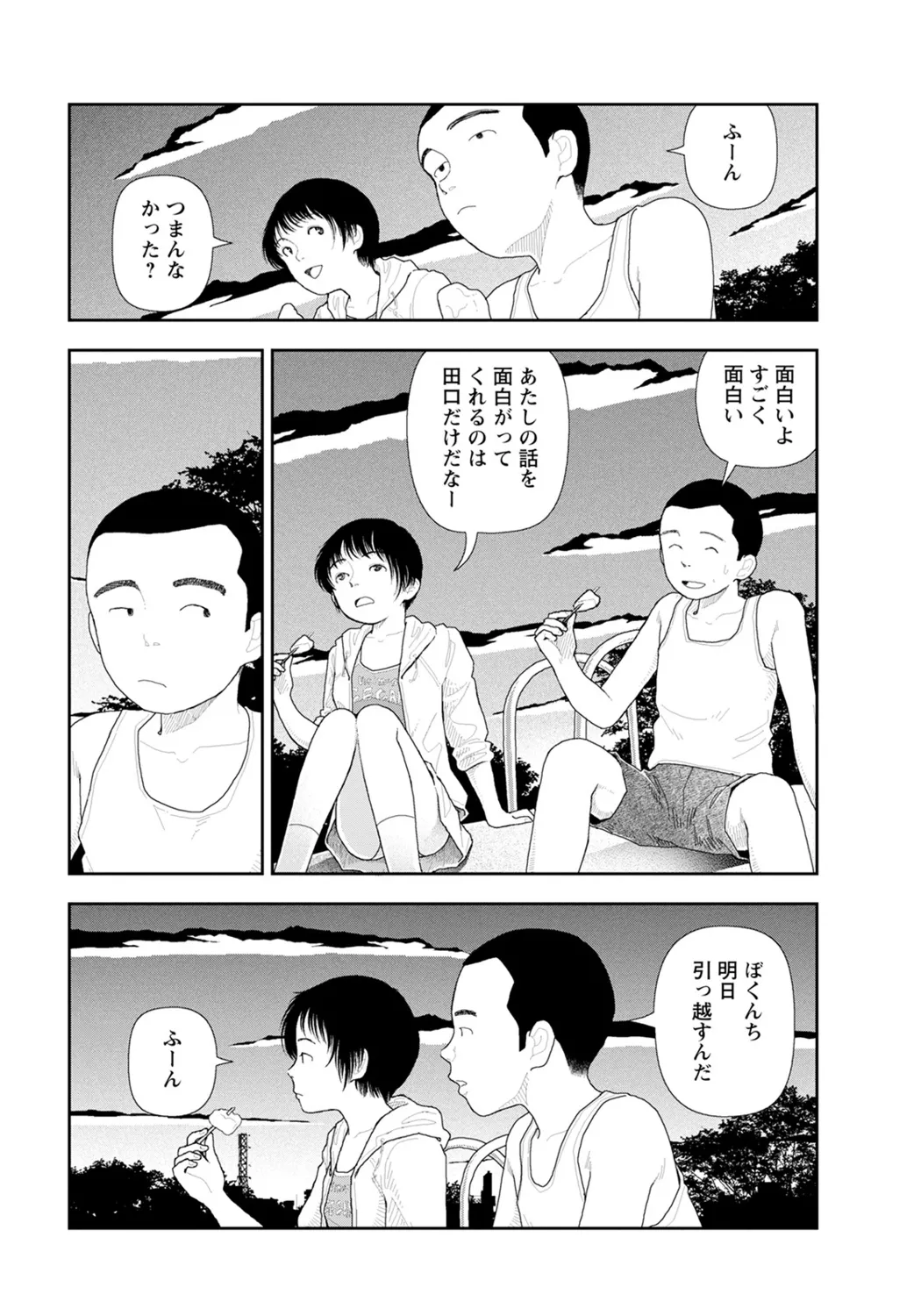LD横丁 Page.67