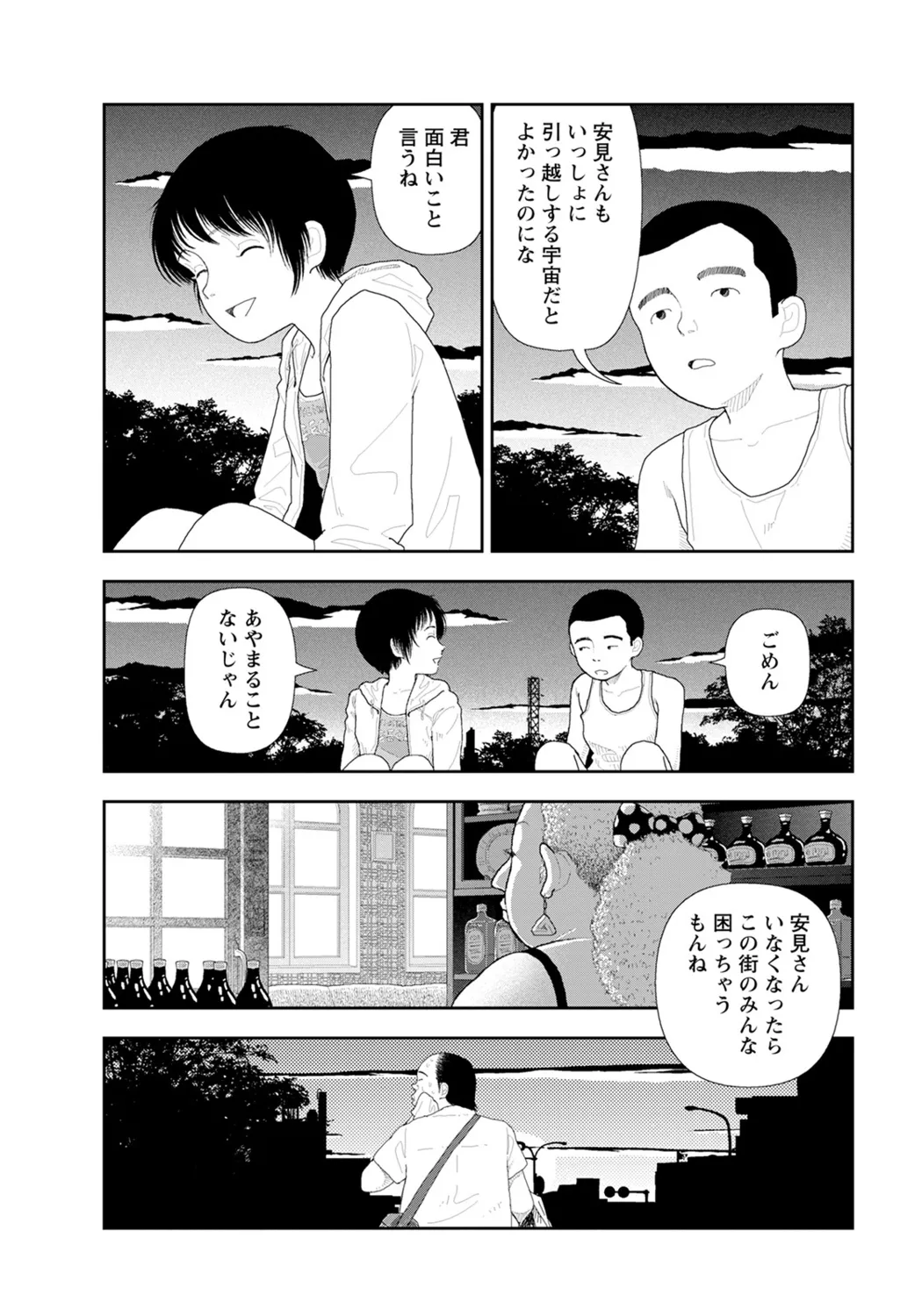 LD横丁 Page.68