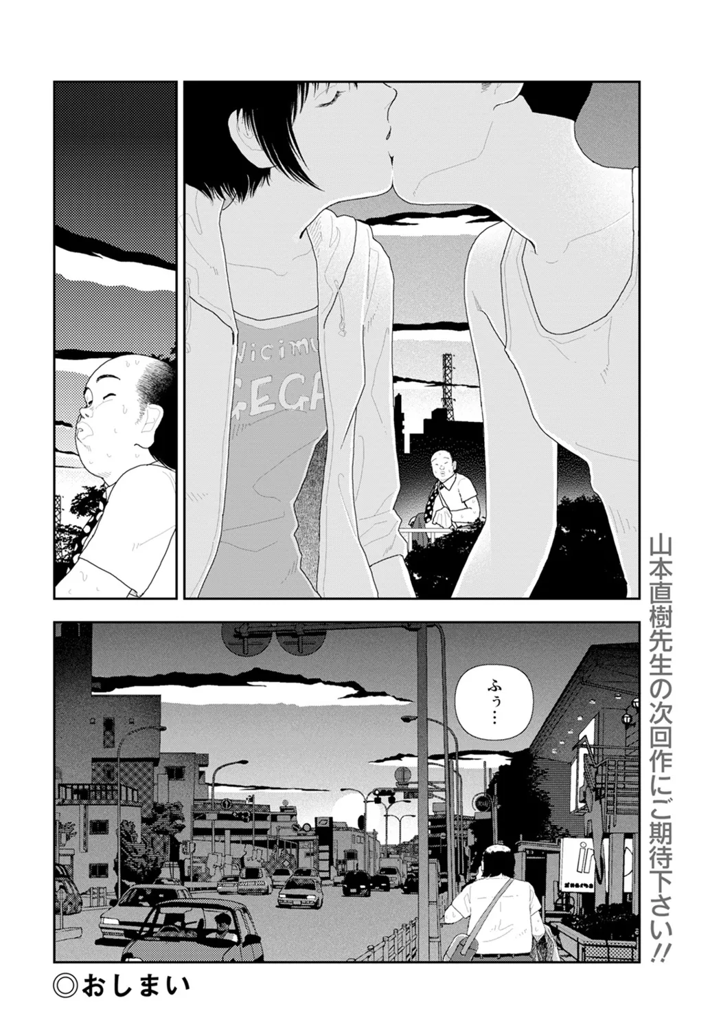 LD横丁 Page.69