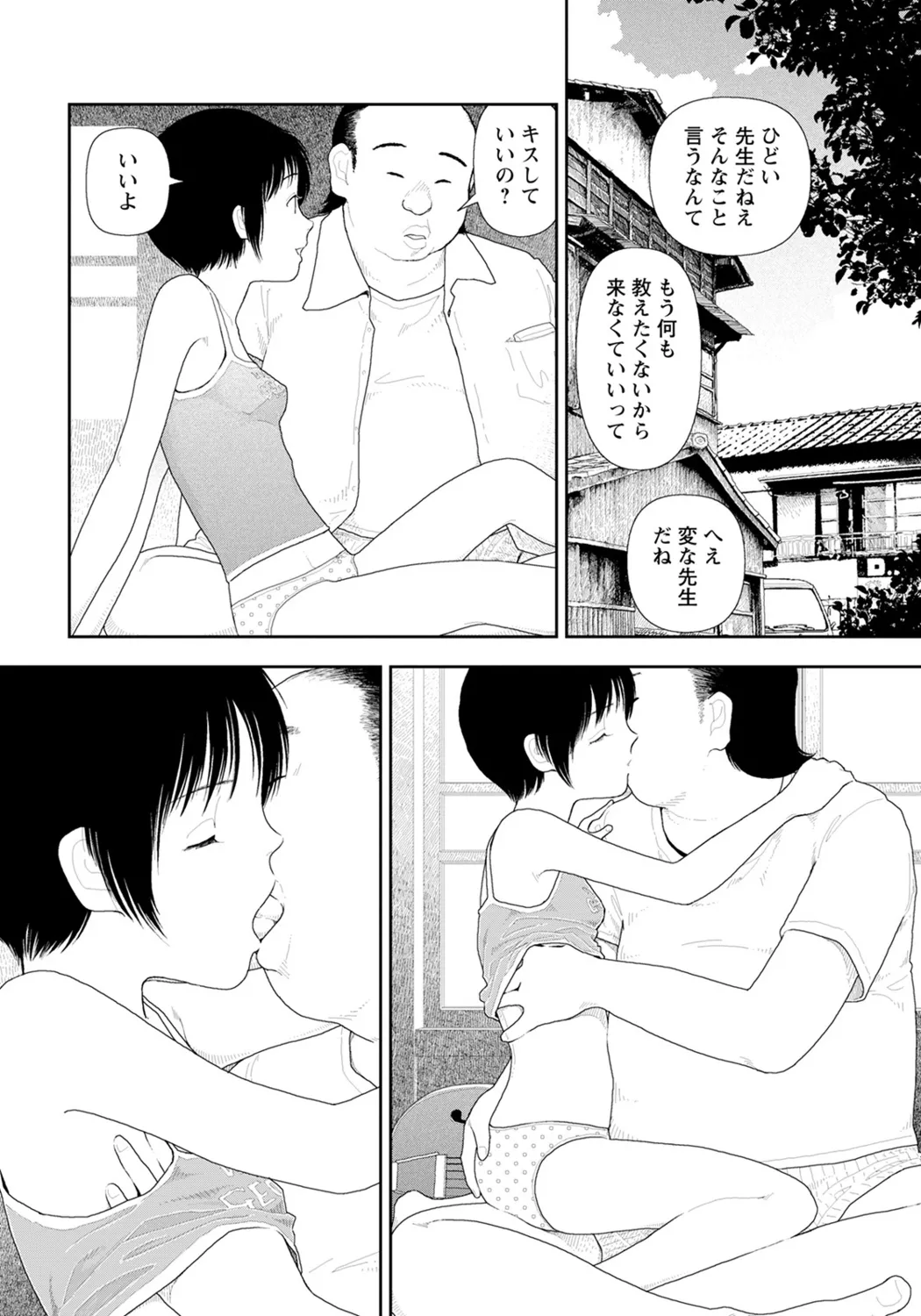 LD横丁 Page.7