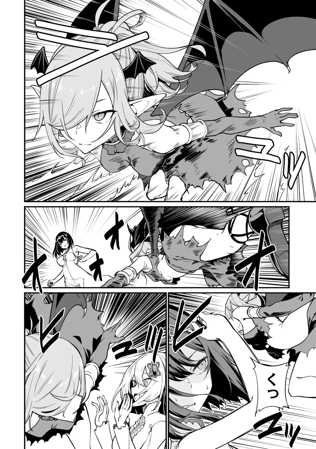 不老不死少女の苗床旅行記 3 Page.106