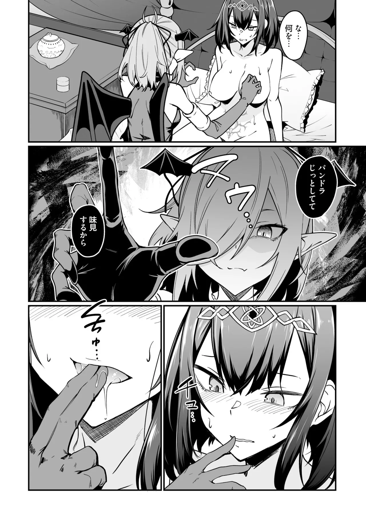 不老不死少女の苗床旅行記 3 Page.112