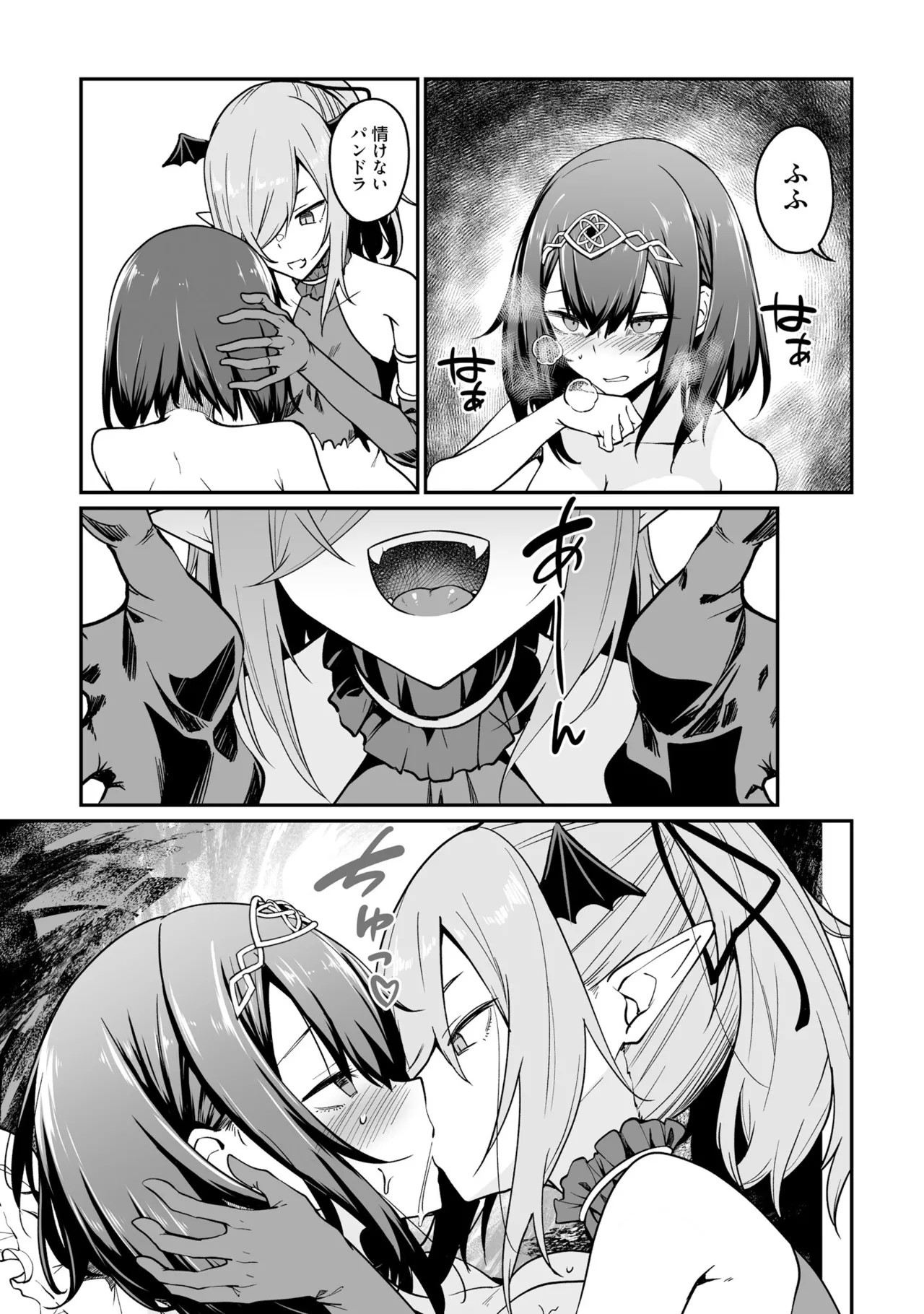 不老不死少女の苗床旅行記 3 Page.115