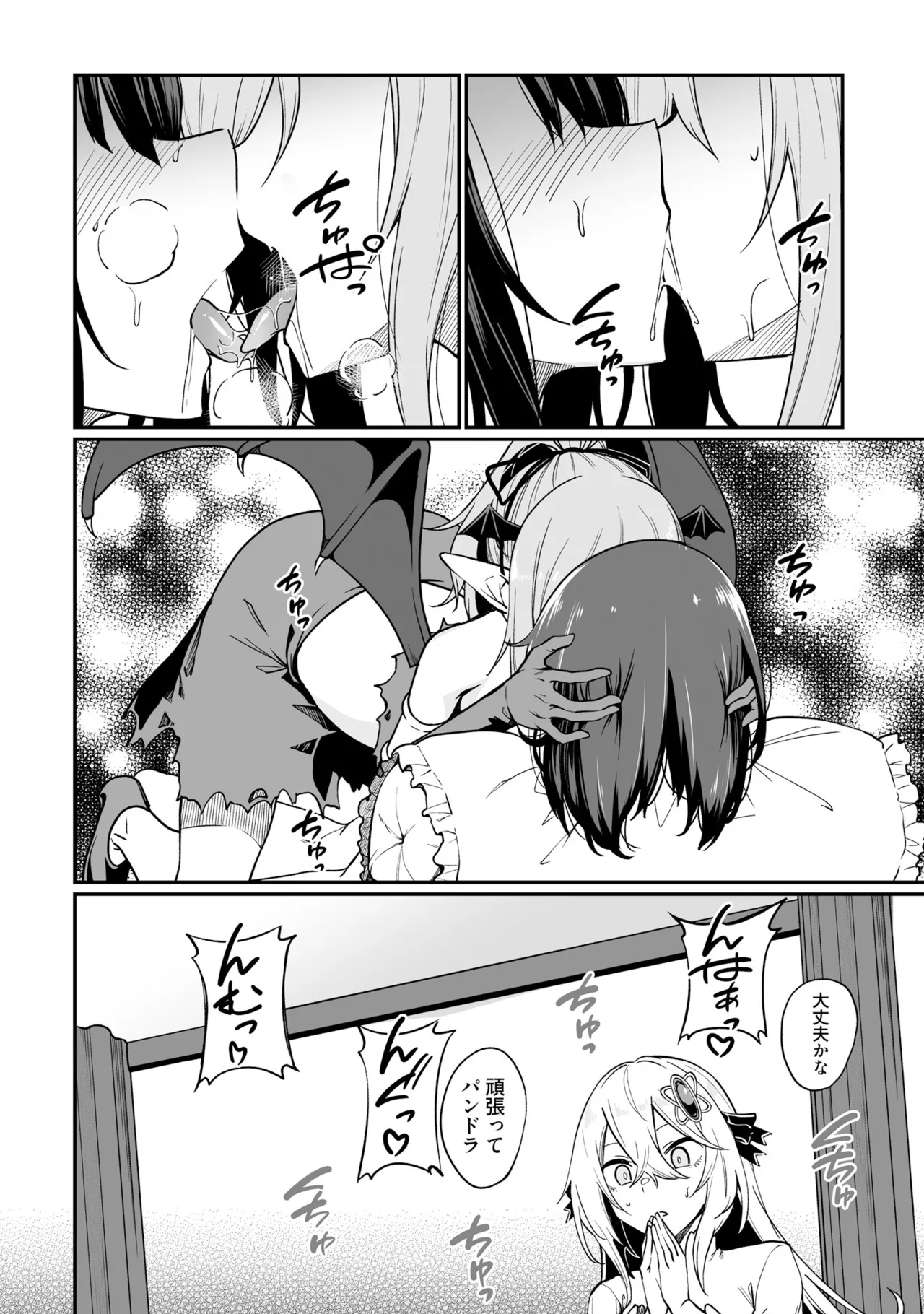 不老不死少女の苗床旅行記 3 Page.116