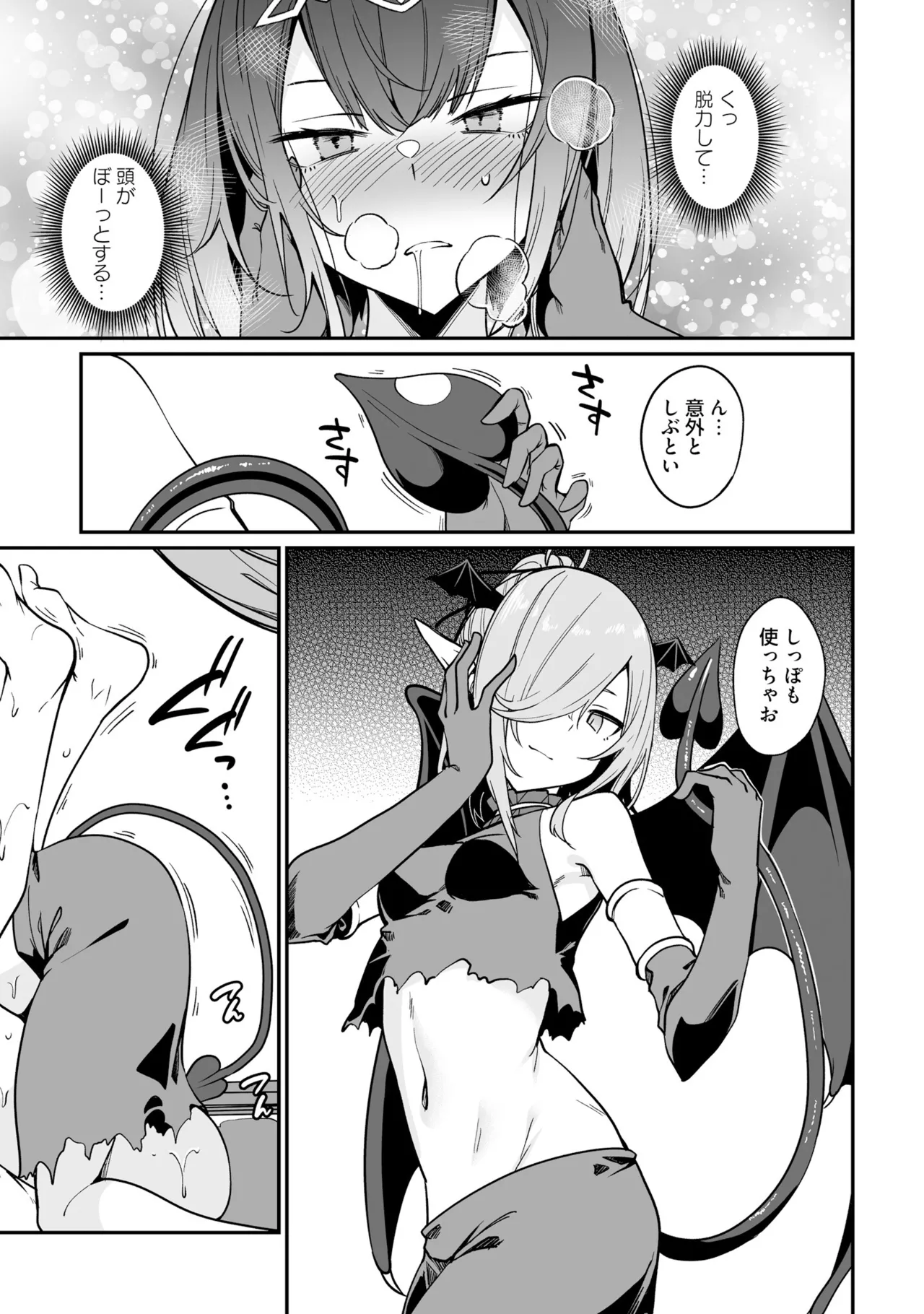 不老不死少女の苗床旅行記 3 Page.117