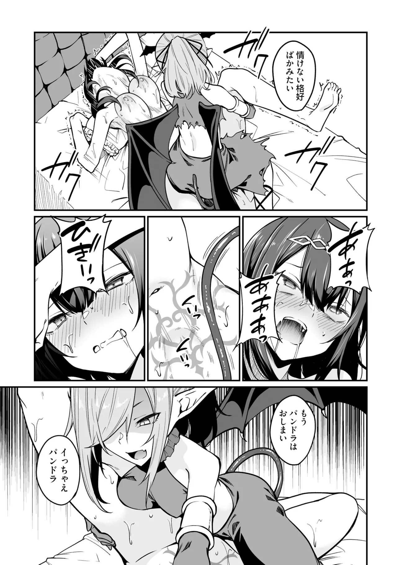 不老不死少女の苗床旅行記 3 Page.121