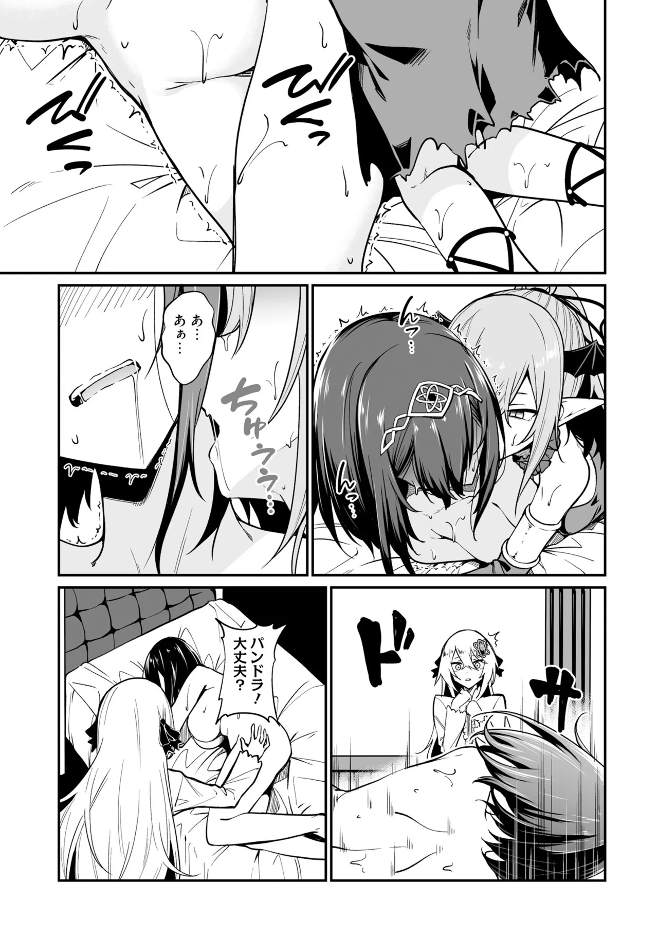 不老不死少女の苗床旅行記 3 Page.123