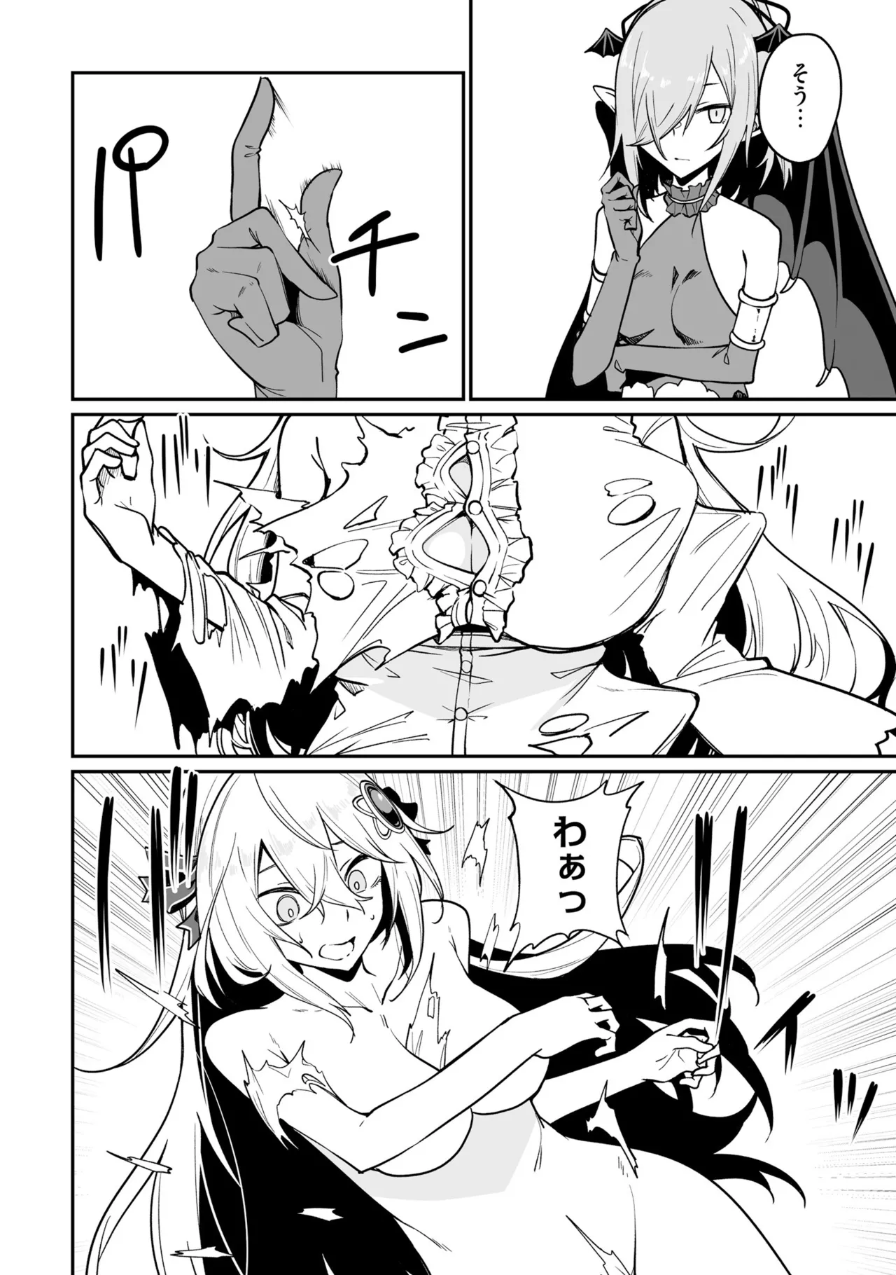 不老不死少女の苗床旅行記 3 Page.128