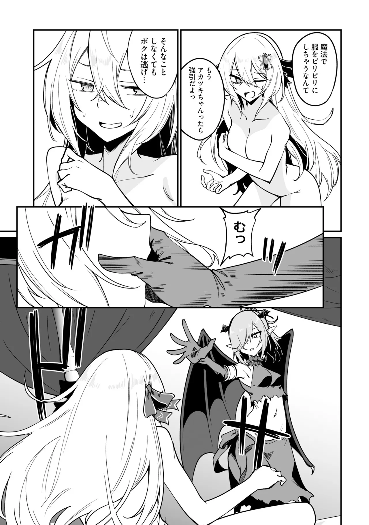 不老不死少女の苗床旅行記 3 Page.129