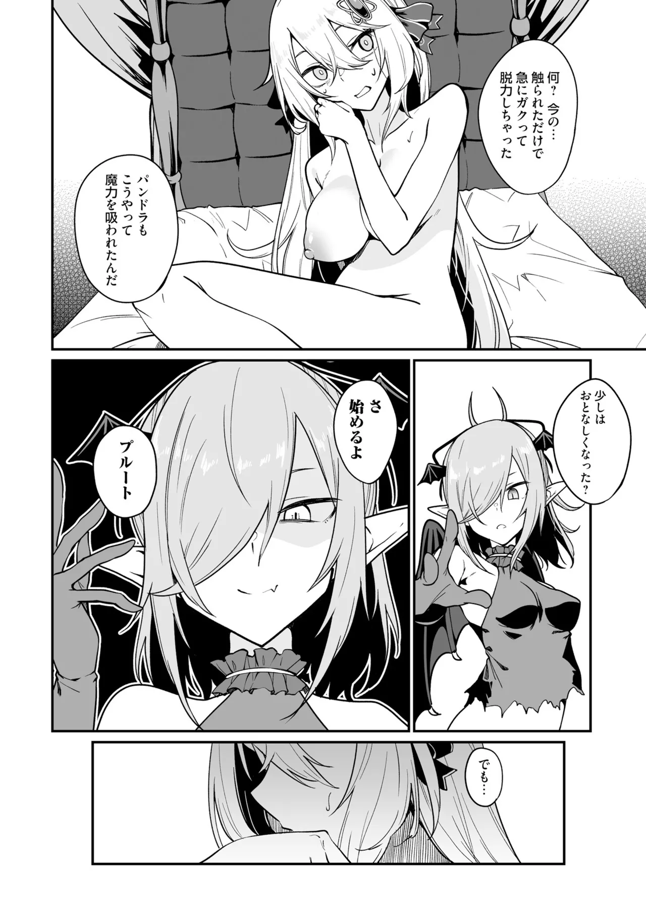 不老不死少女の苗床旅行記 3 Page.130