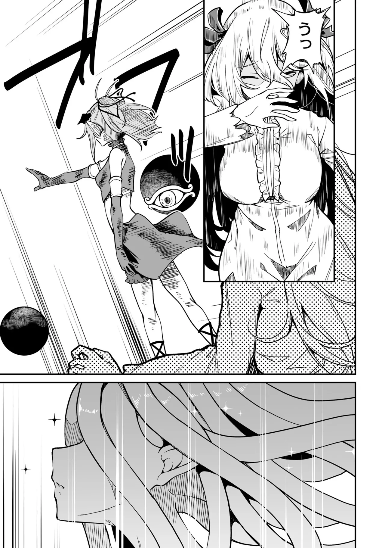 不老不死少女の苗床旅行記 3 Page.15