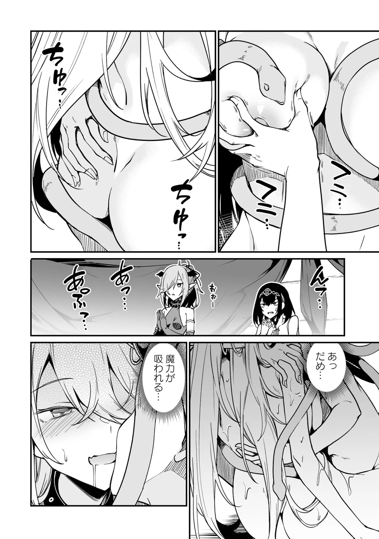 不老不死少女の苗床旅行記 3 Page.20