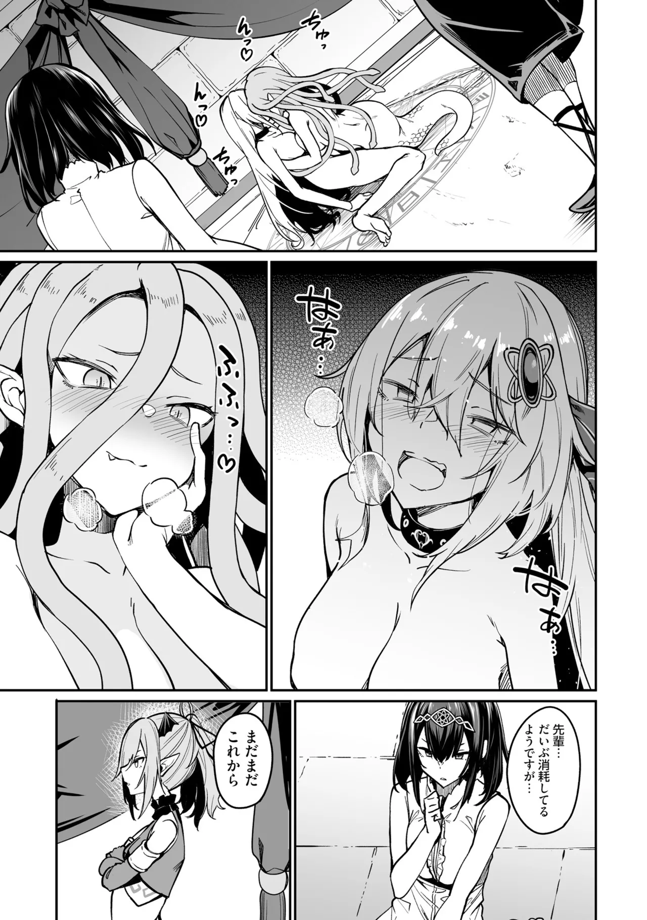 不老不死少女の苗床旅行記 3 Page.21