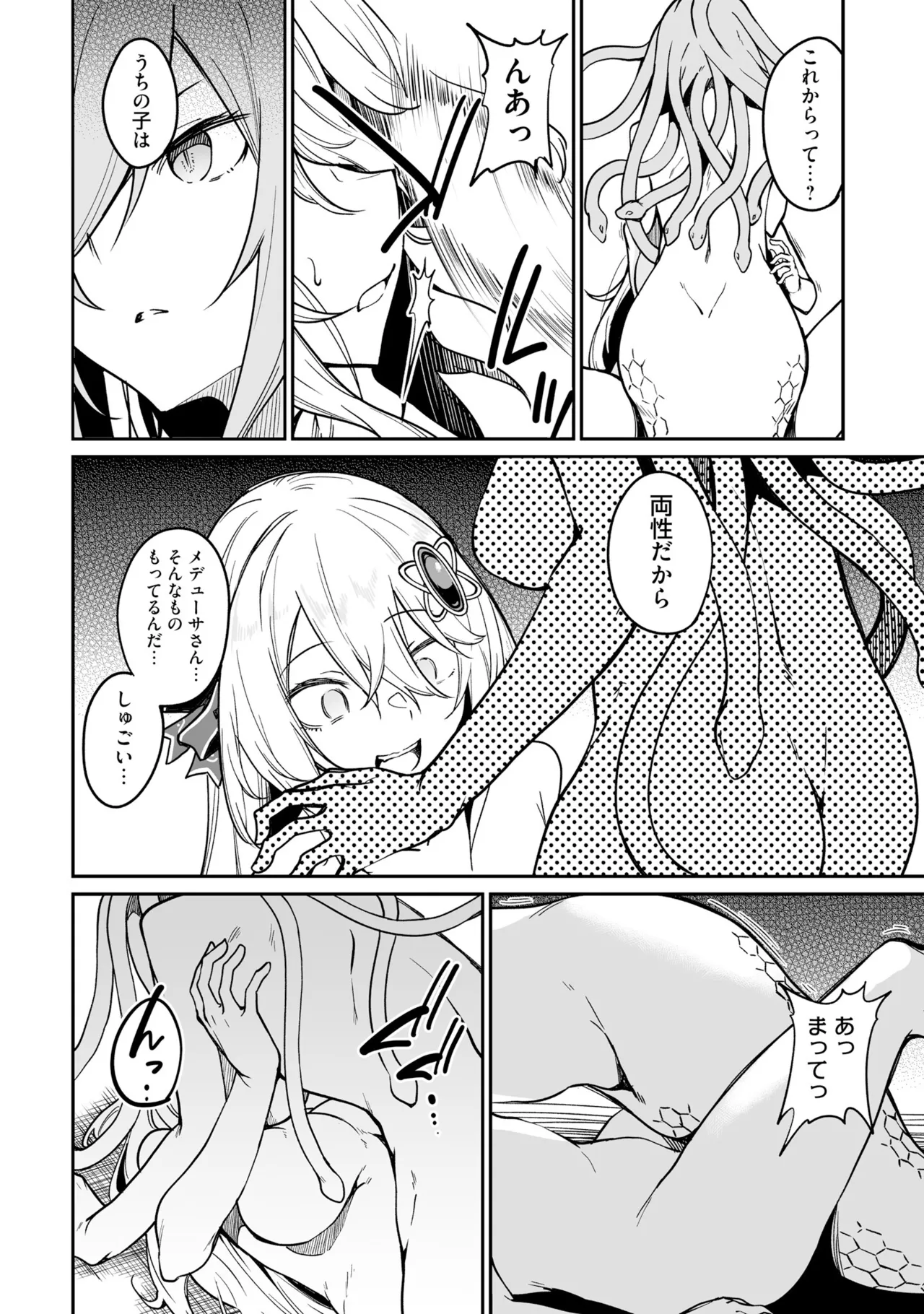 不老不死少女の苗床旅行記 3 Page.22