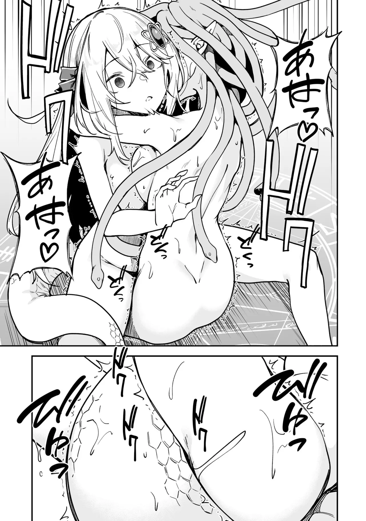 不老不死少女の苗床旅行記 3 Page.27