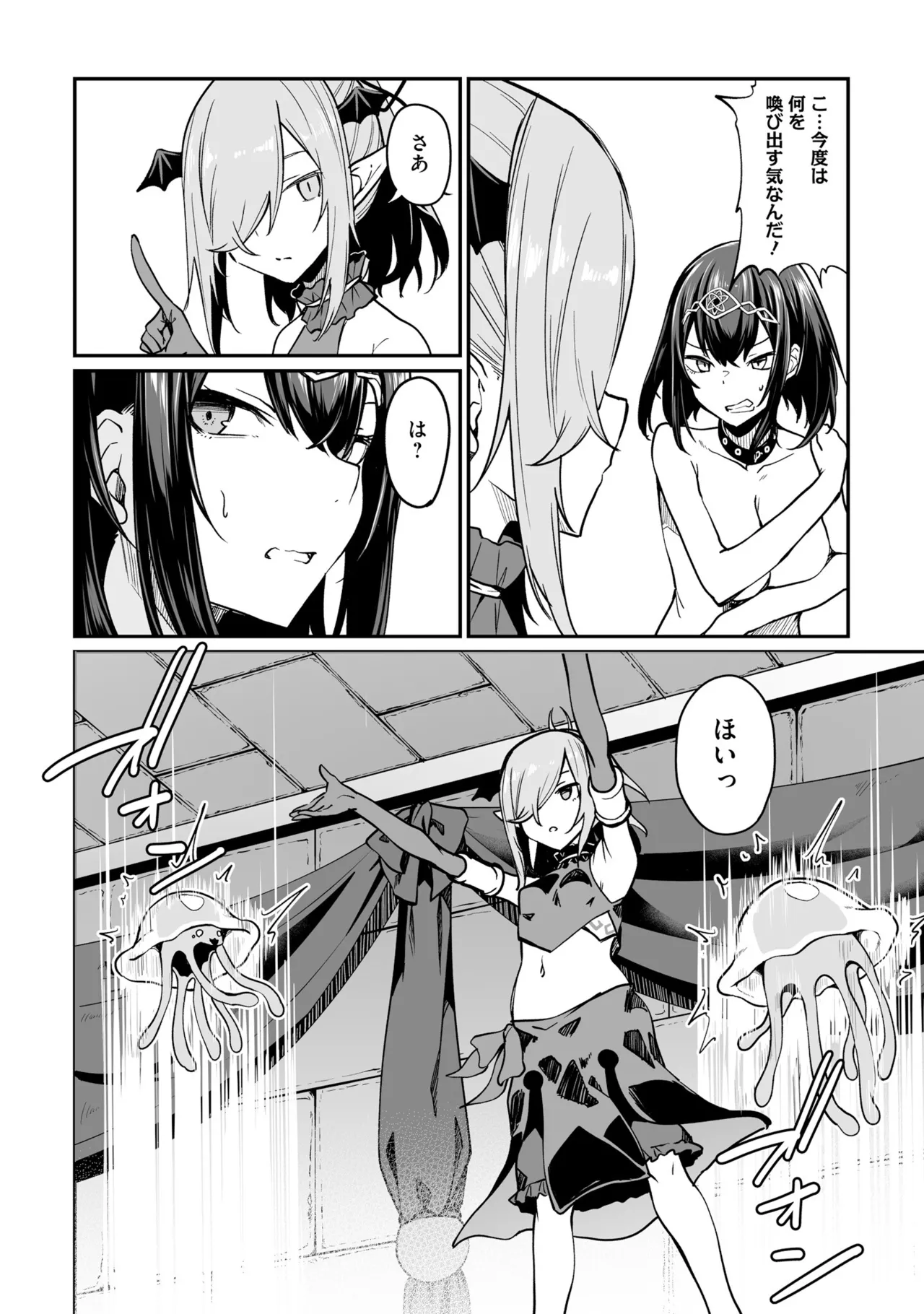 不老不死少女の苗床旅行記 3 Page.40