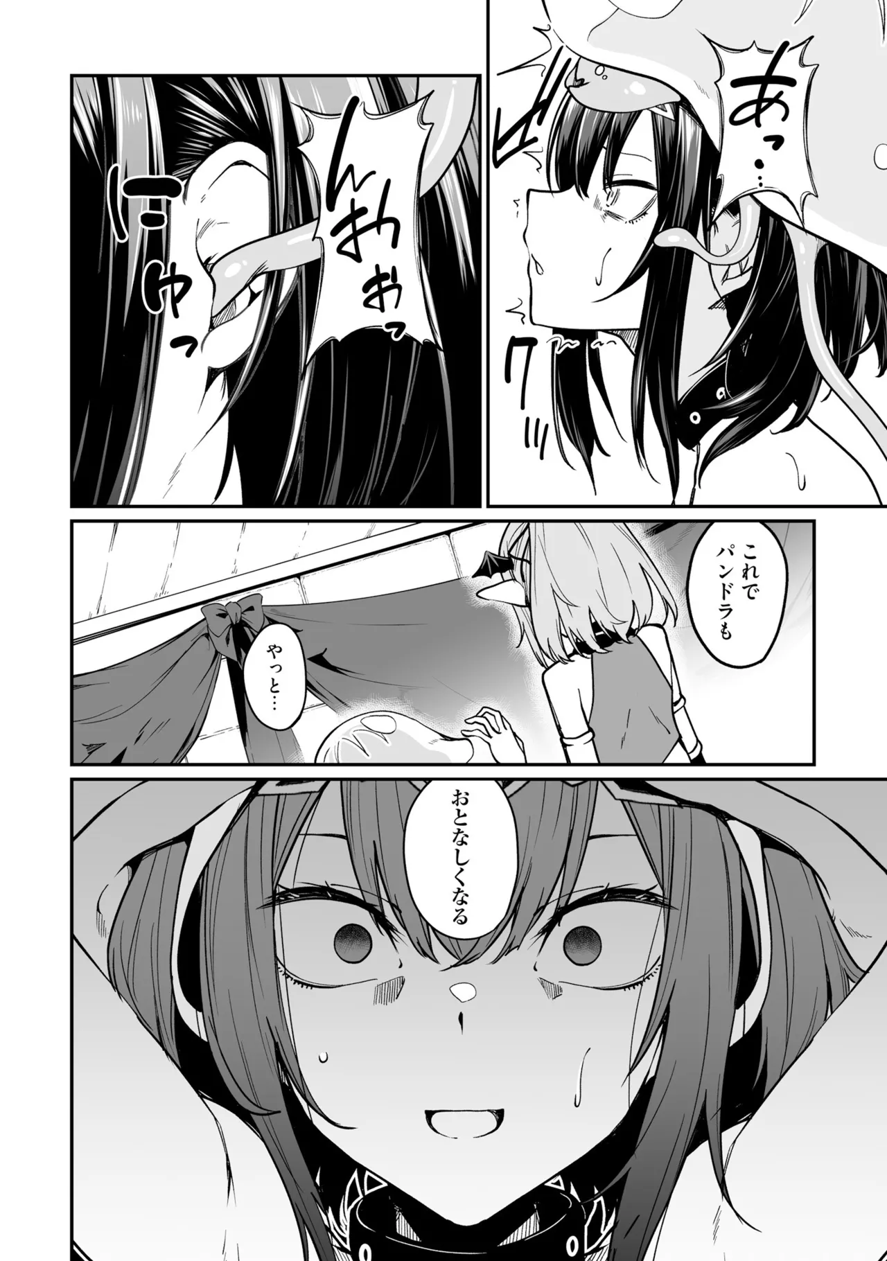 不老不死少女の苗床旅行記 3 Page.50
