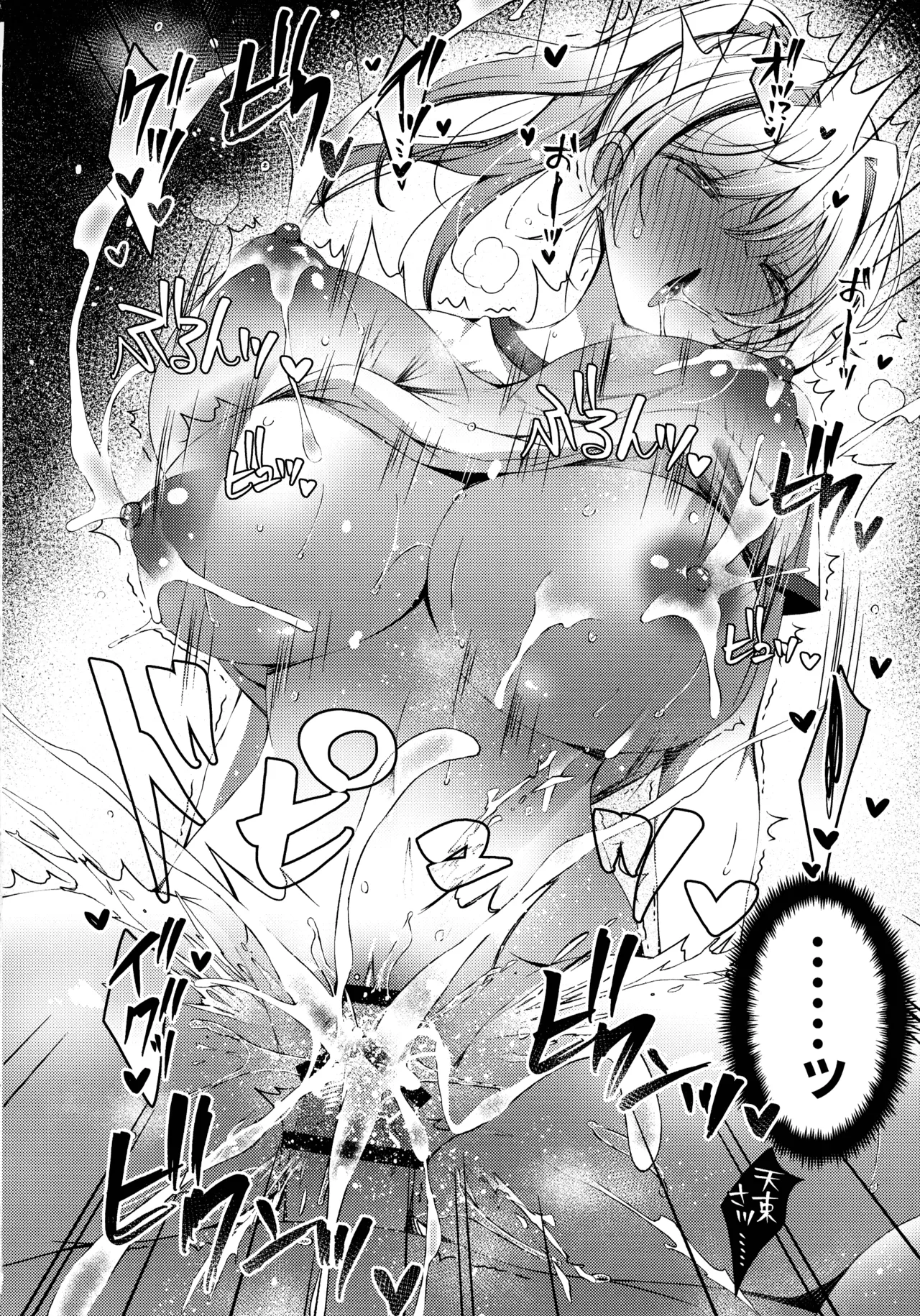俺は天束さんのミルク飲み係!?3 Page.36