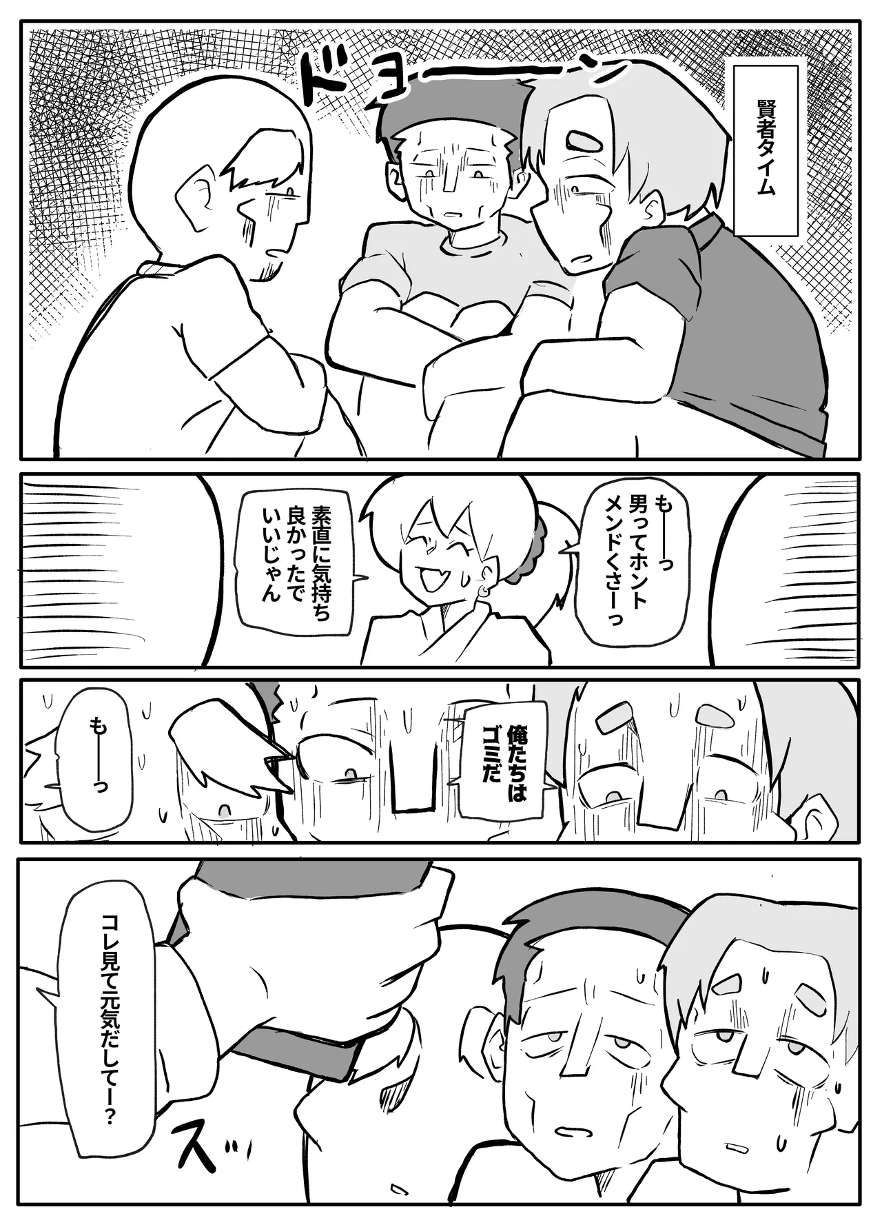お金欲しさに親とセッ●スする娘 Page.47