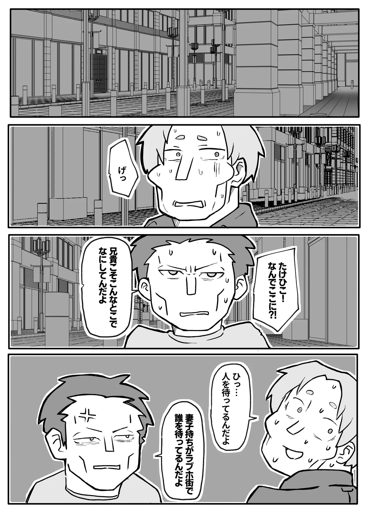 お金欲しさに親とセッ●スする娘 Page.9
