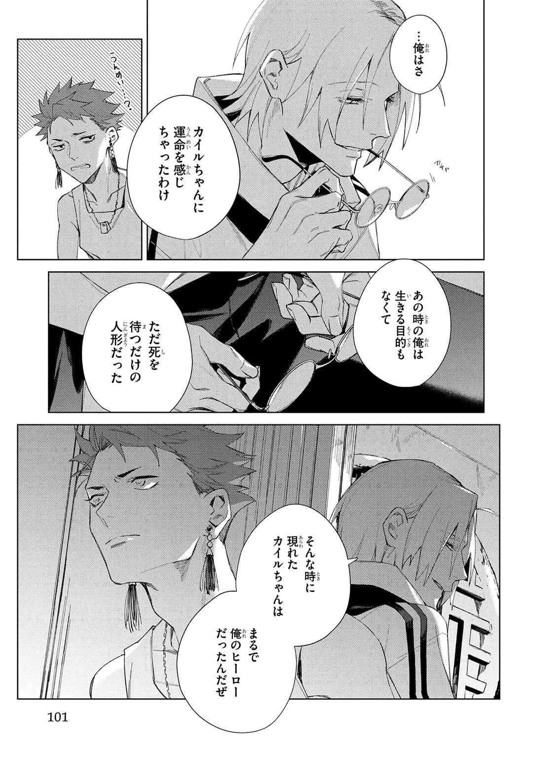 Deep Blue Page.101