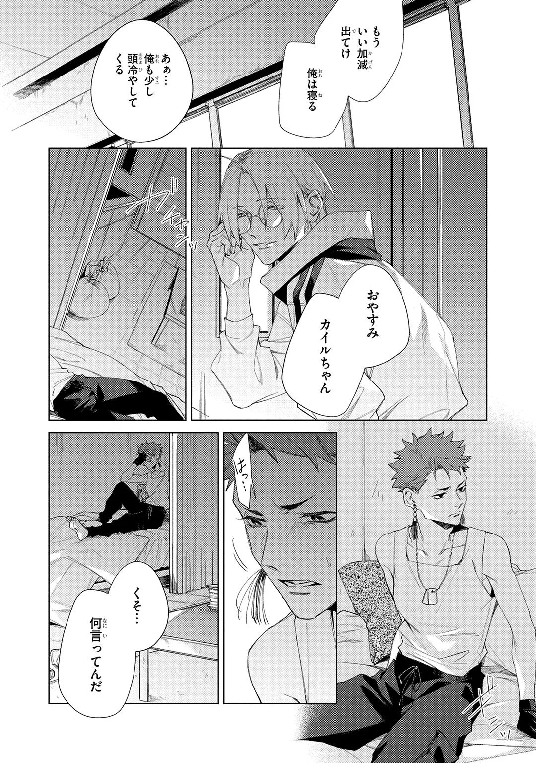 Deep Blue Page.106