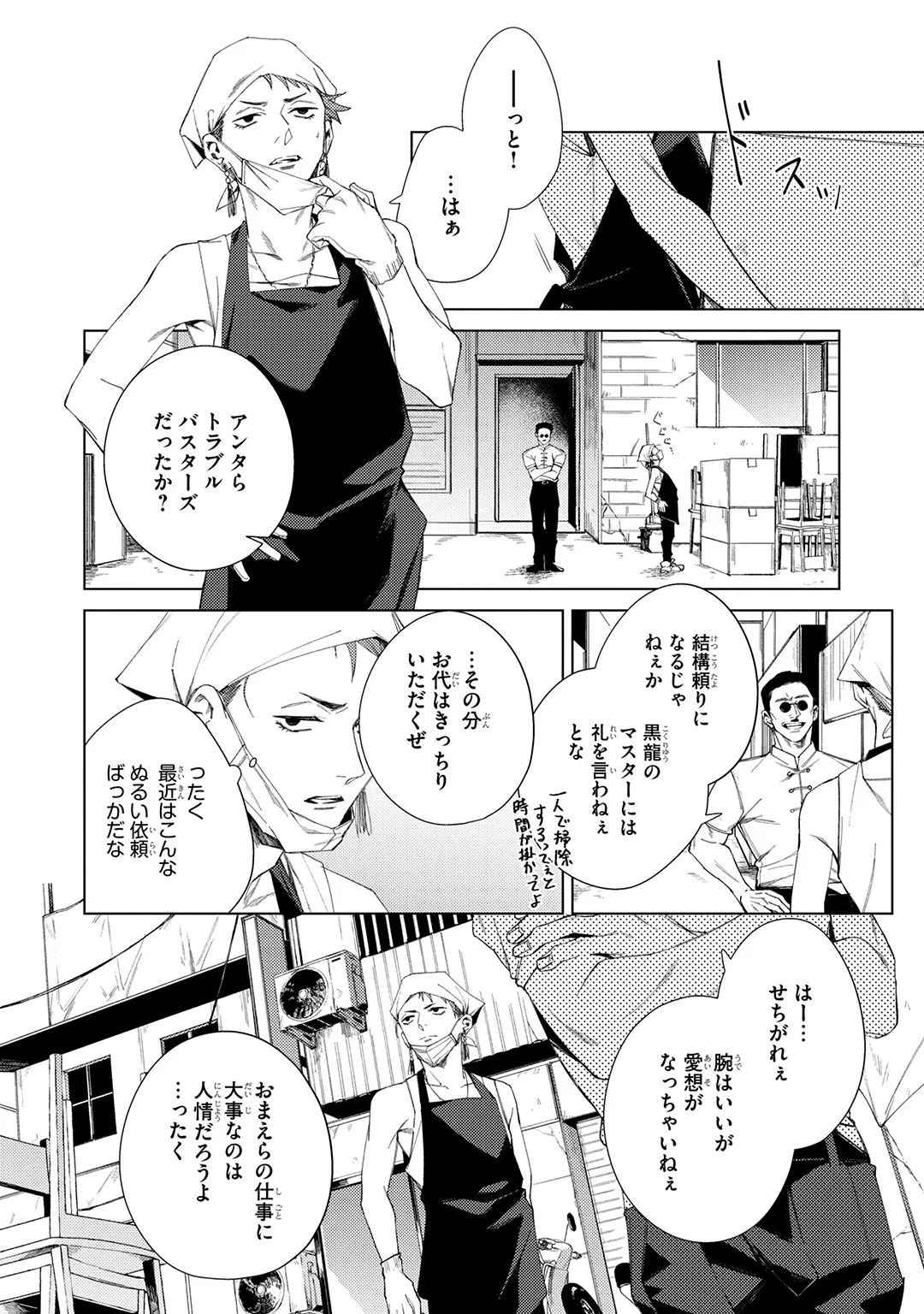 Deep Blue Page.114