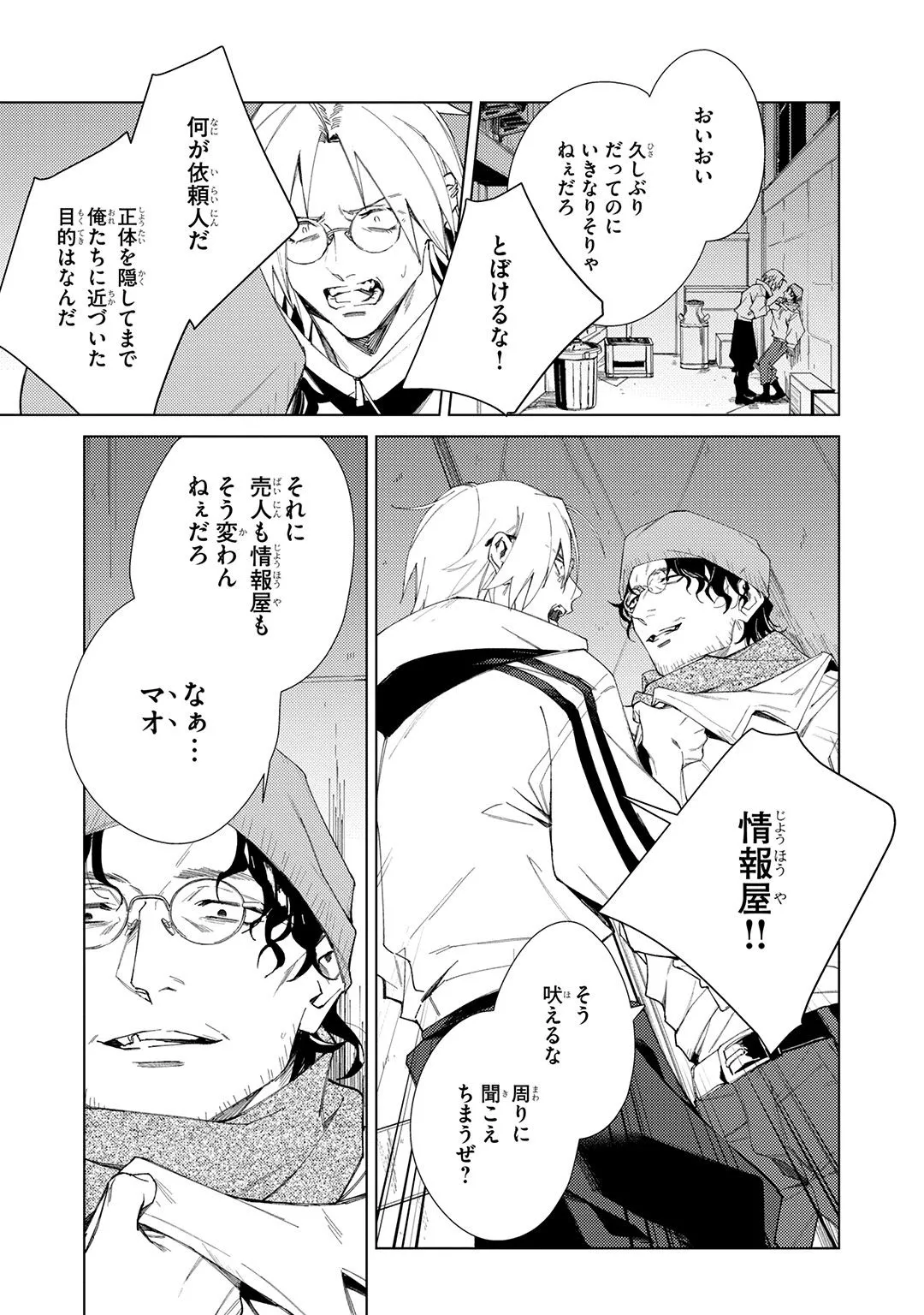 Deep Blue Page.129